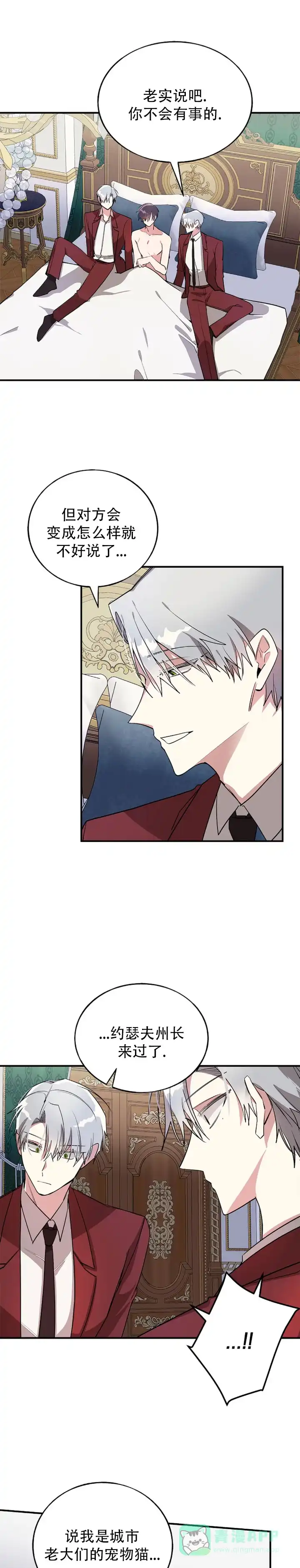 《道德缺失》第84话 第1页
