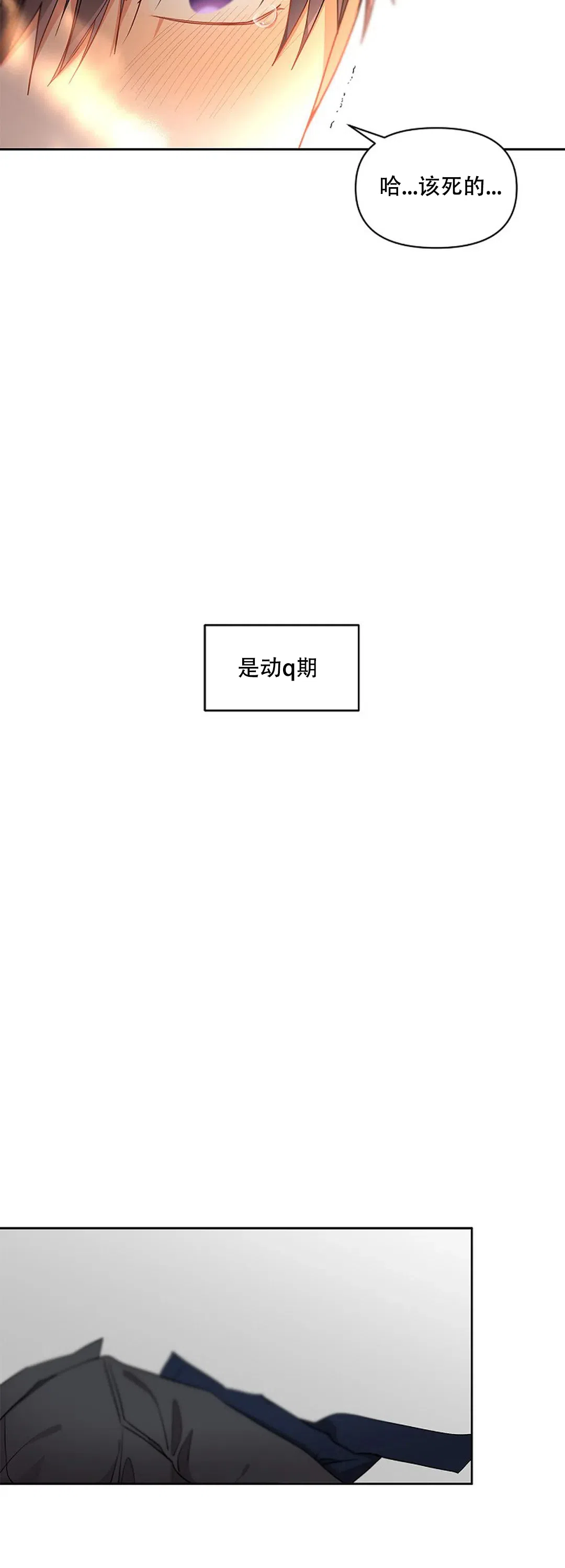 《道德缺失》第9话 第10页