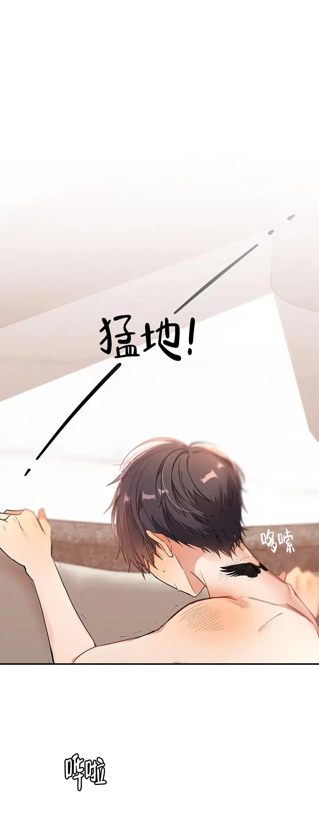 《道德缺失》第9话 第18页