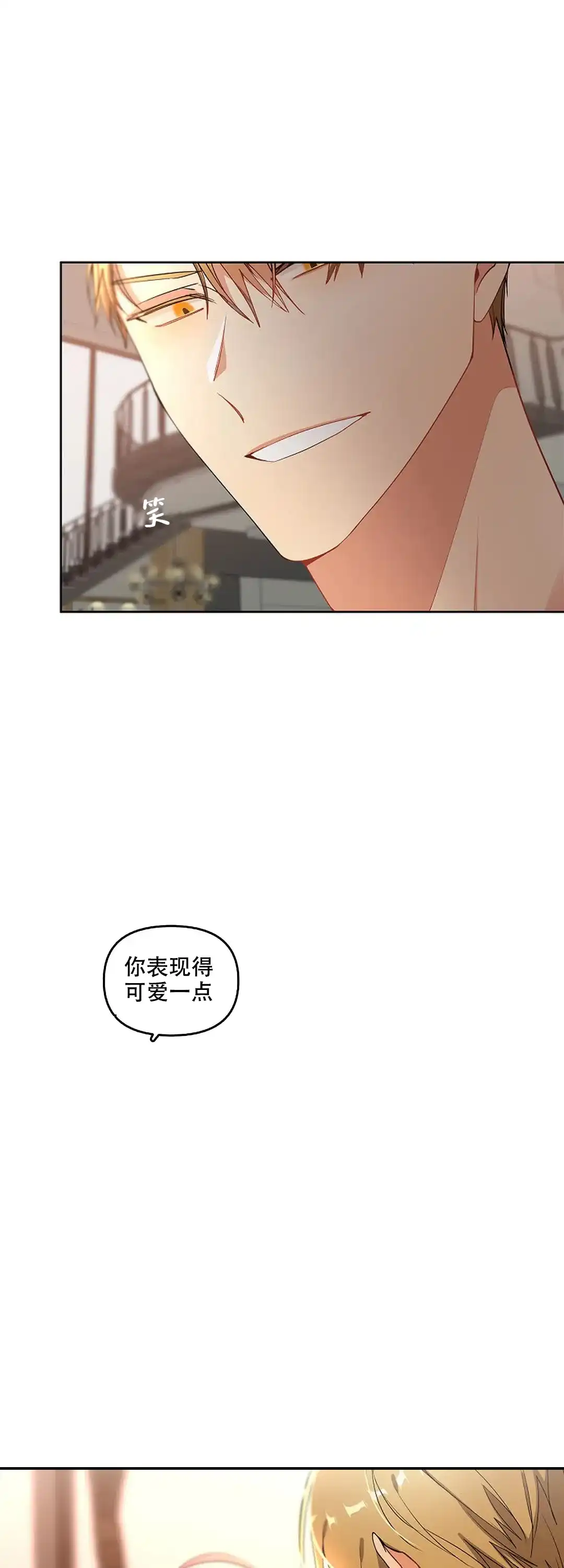 《道德缺失》第9话 第12页