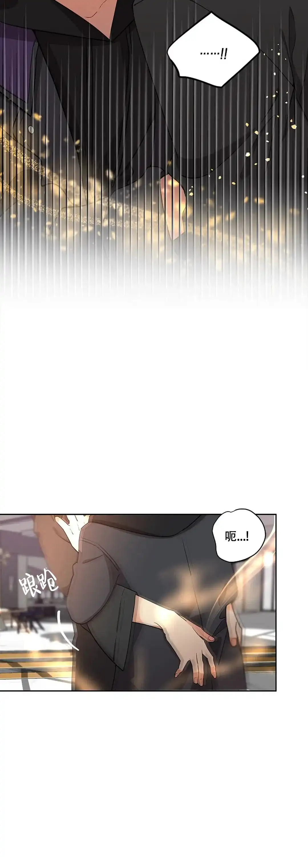 《道德缺失》第9话 第7页