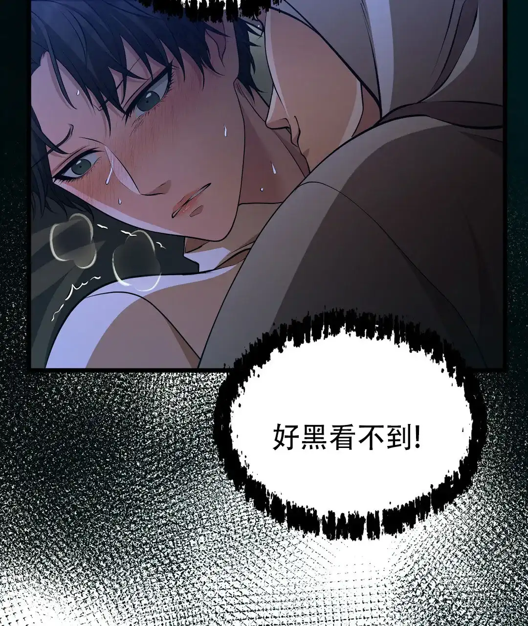 《祷告》第1话 第20页