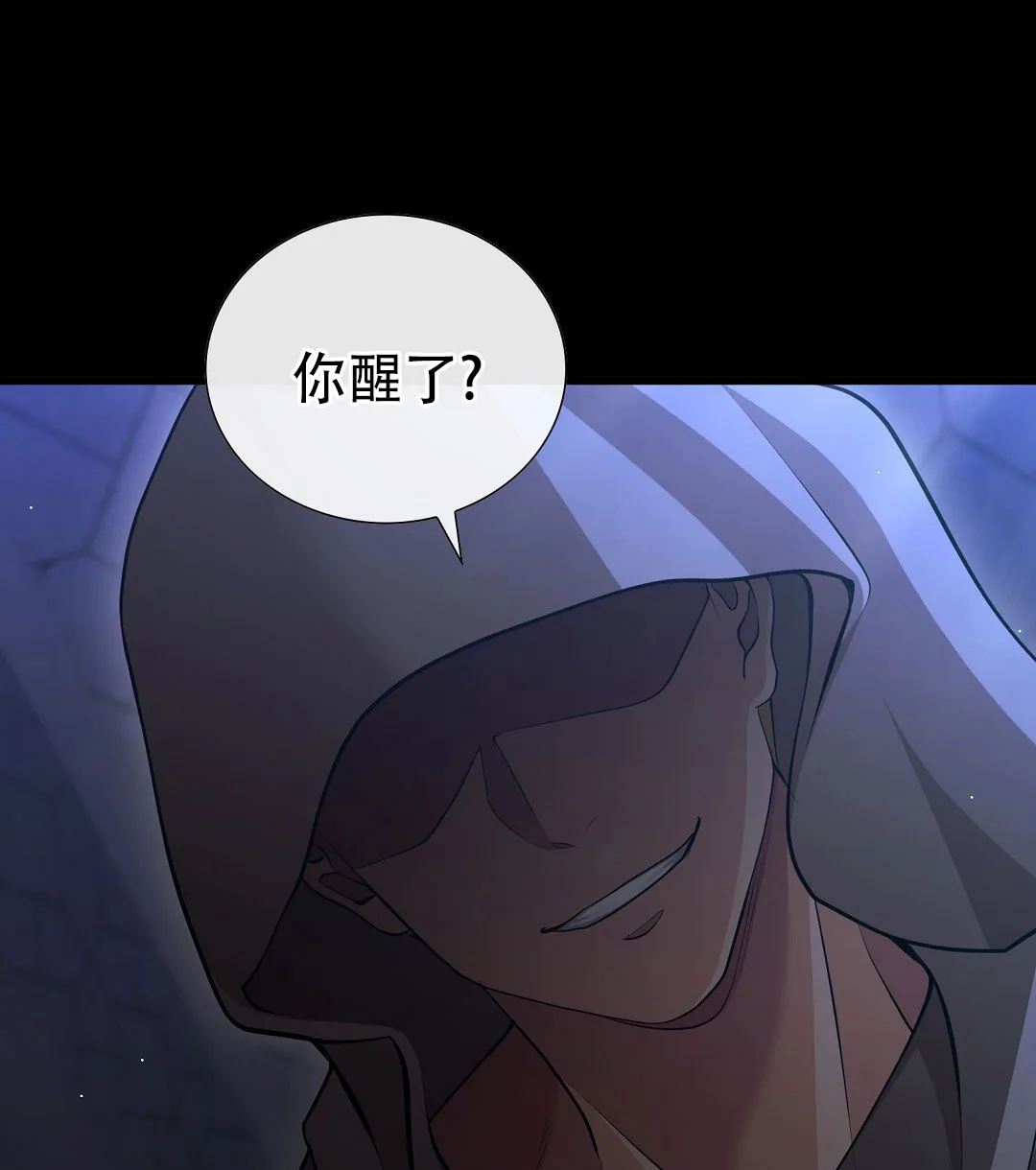 《祷告》第1话 第15页