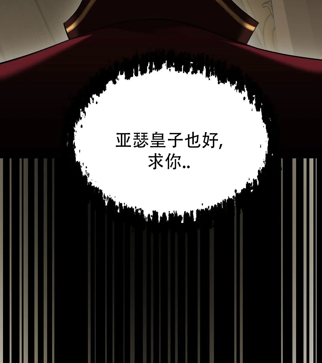 《祷告》第1话 第60页