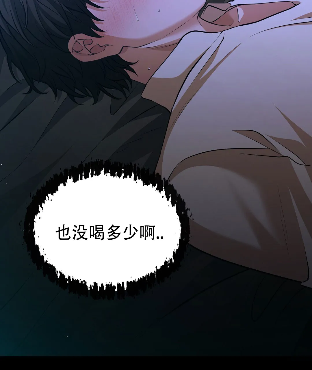 《祷告》第1话 第7页