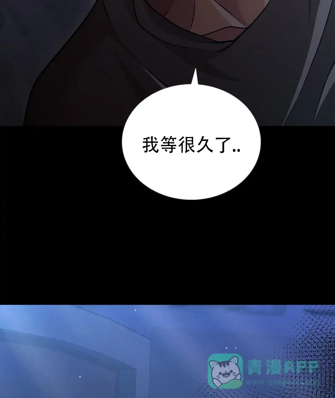 《祷告》第1话 第16页