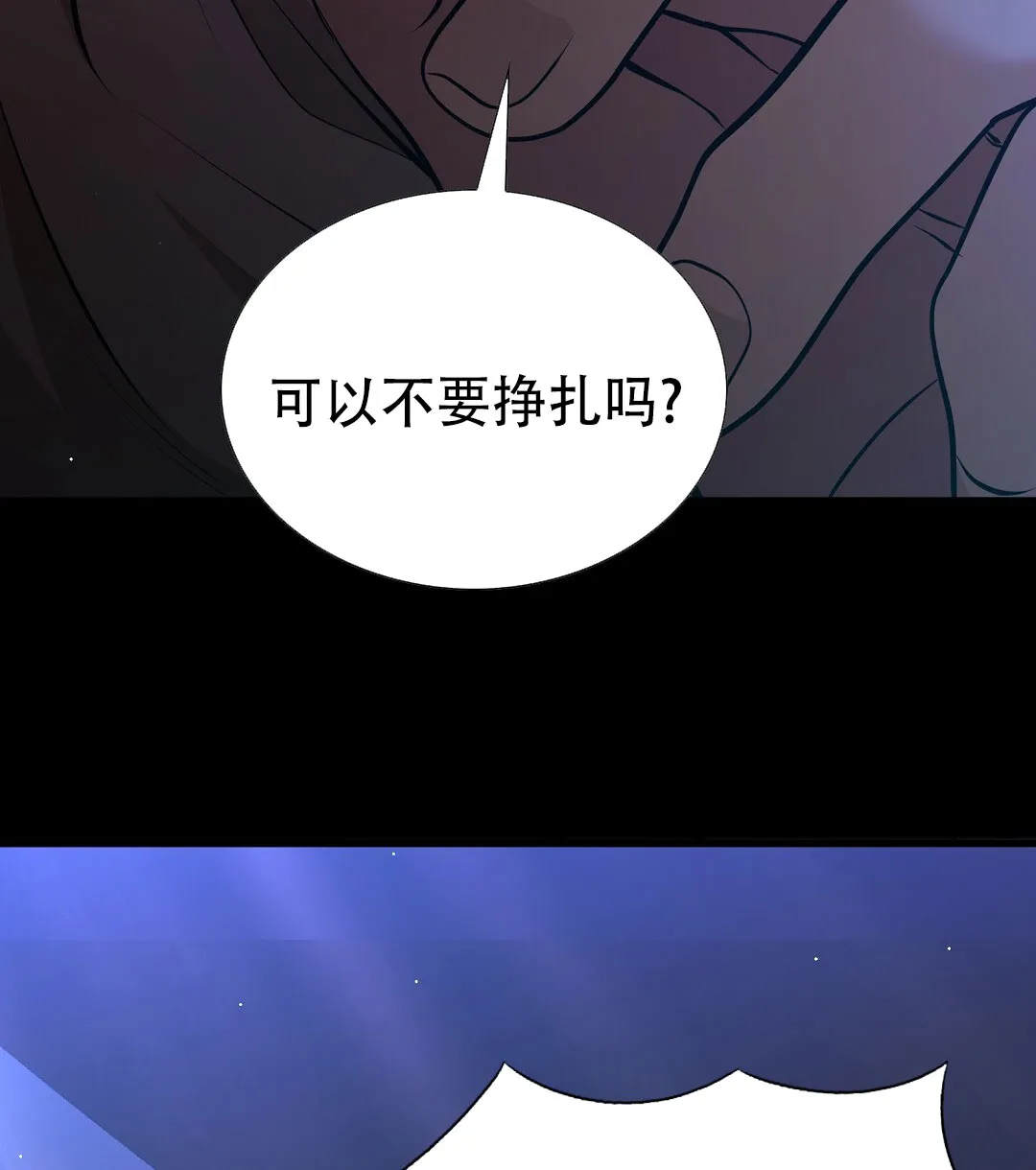 《祷告》第1话 第50页