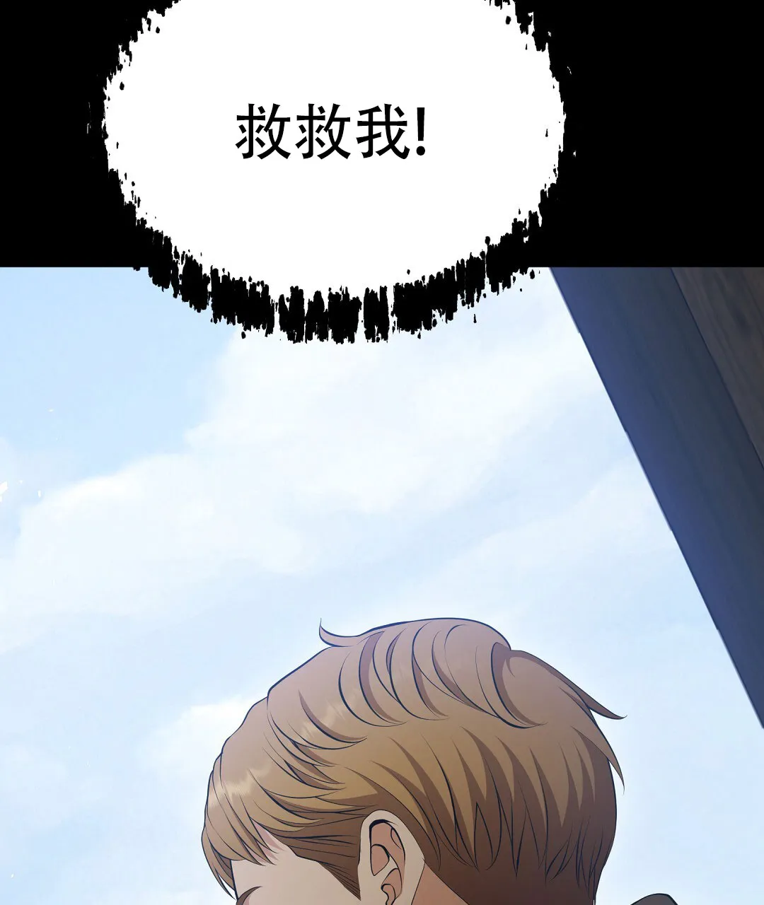 《祷告》第1话 第57页