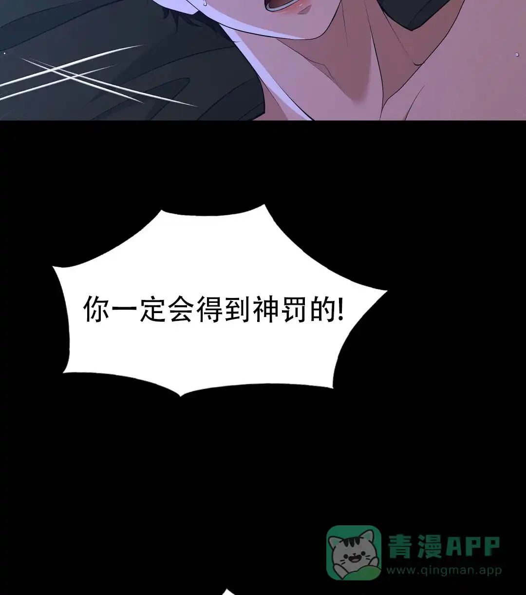 《祷告》第1话 第66页