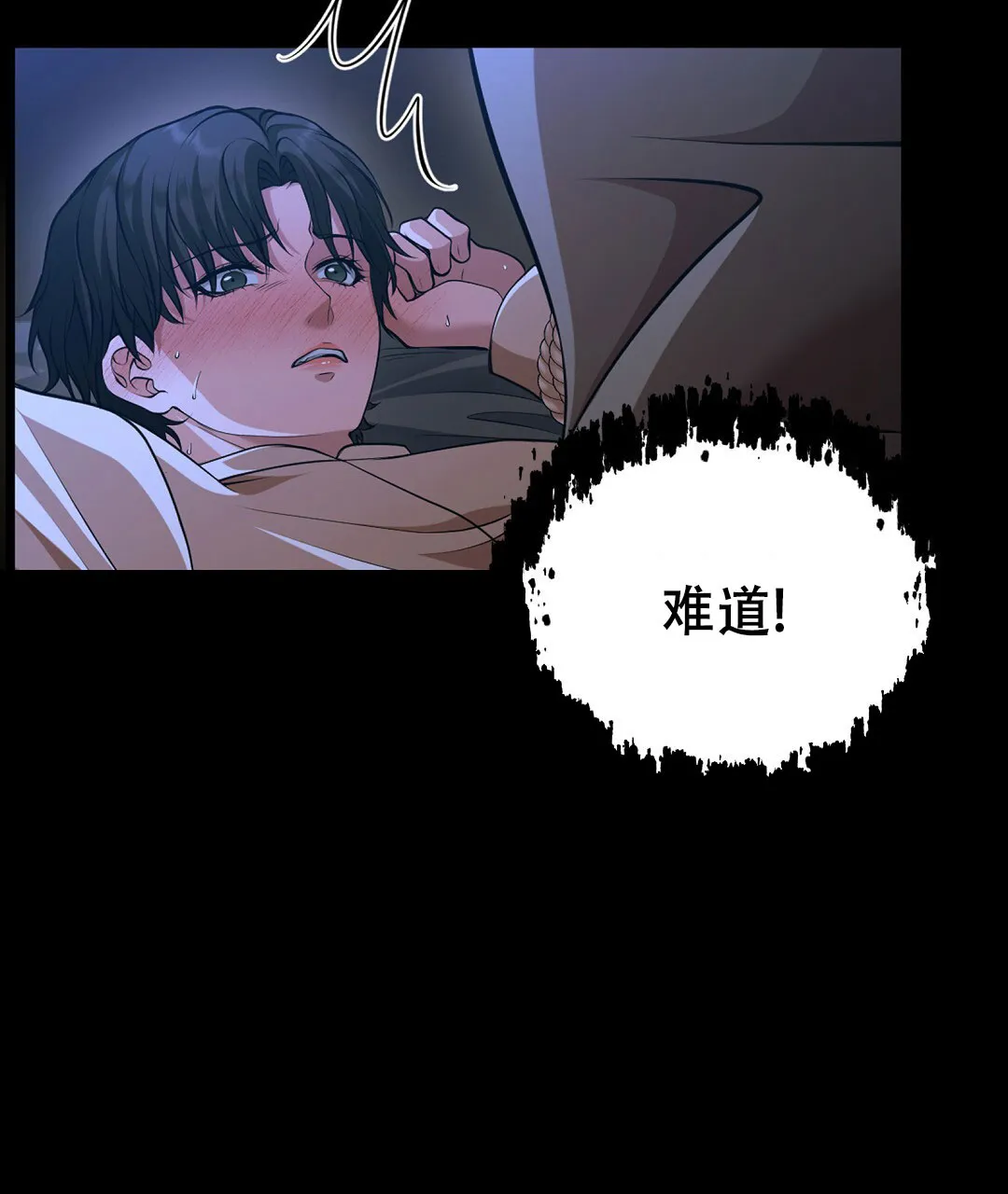《祷告》第1话 第42页