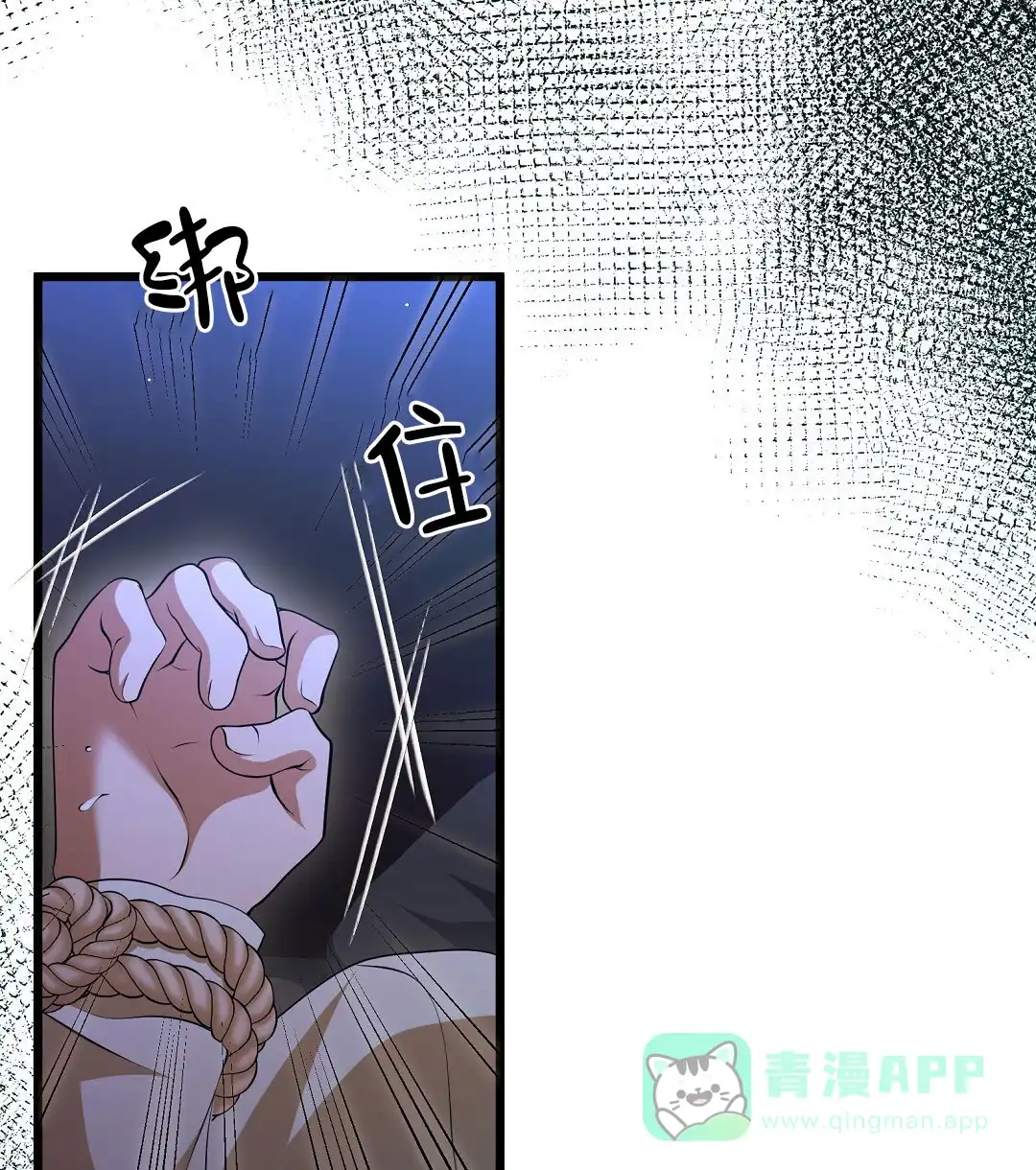 《祷告》第1话 第21页