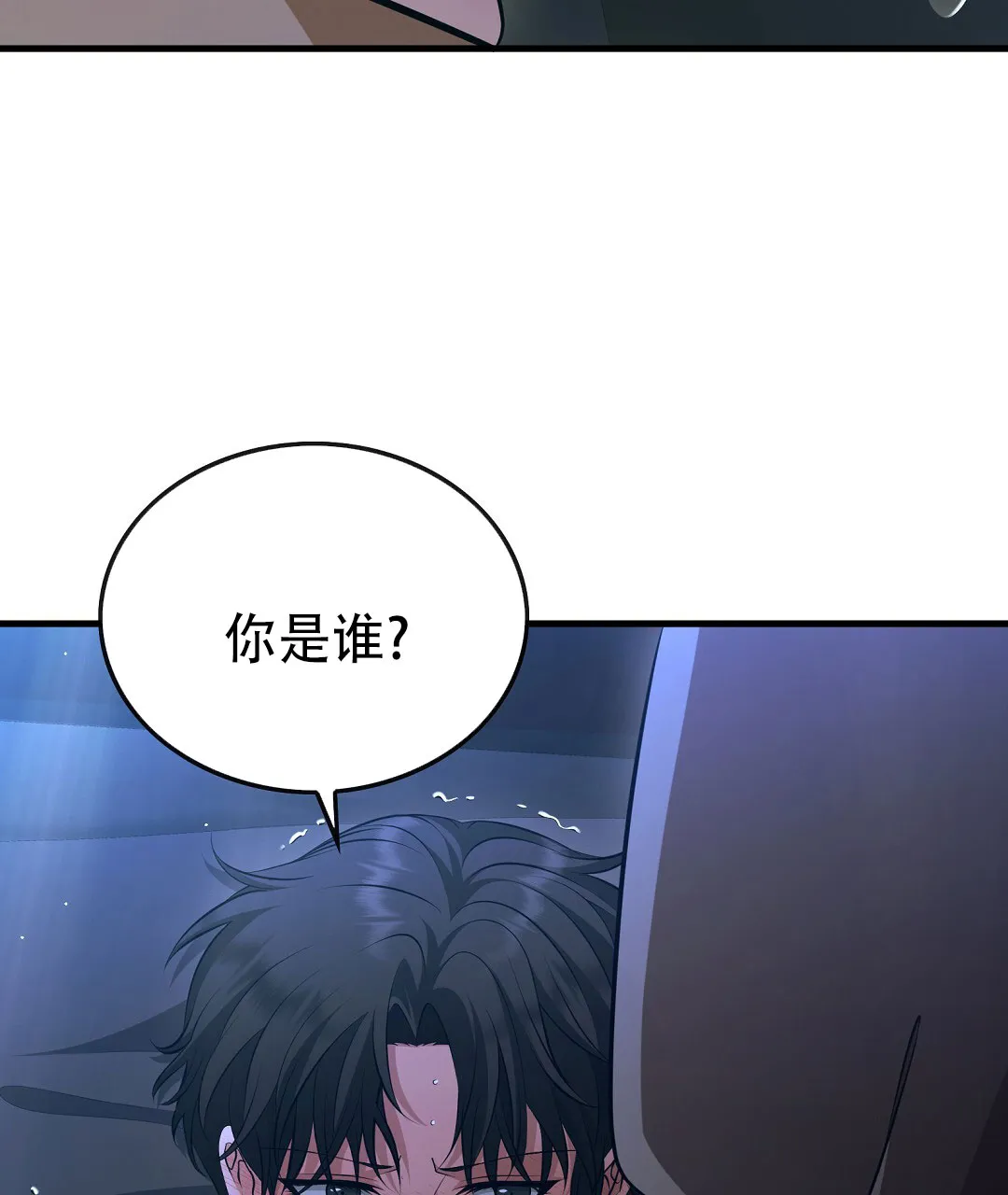 《祷告》第1话 第32页