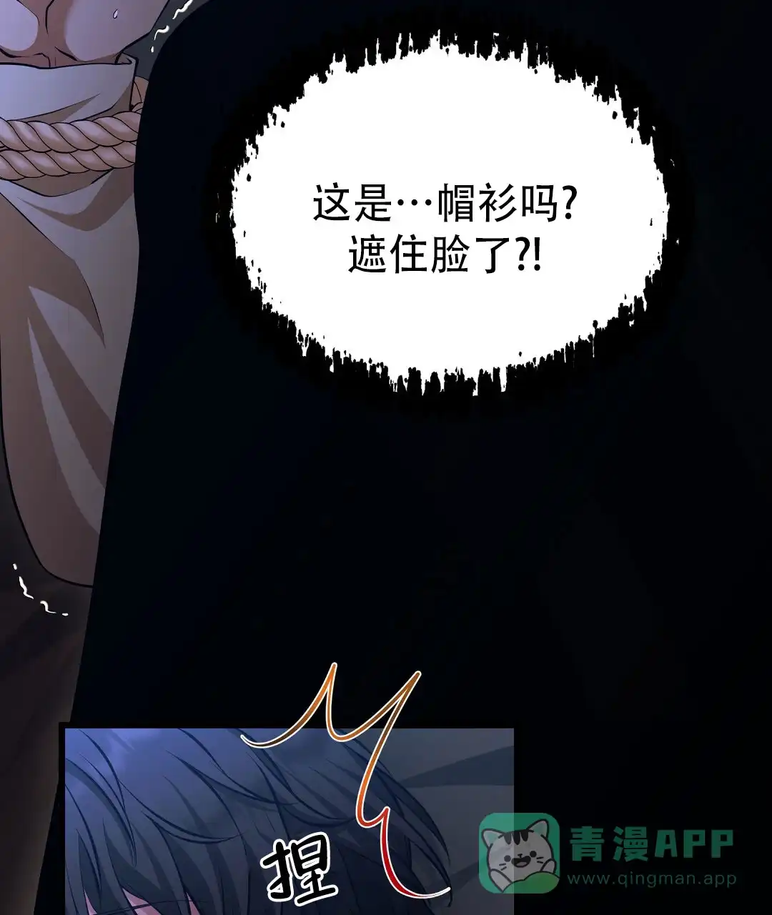 《祷告》第1话 第26页