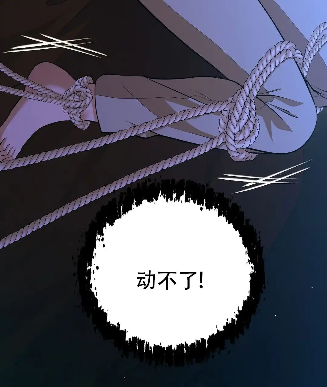 《祷告》第1话 第13页