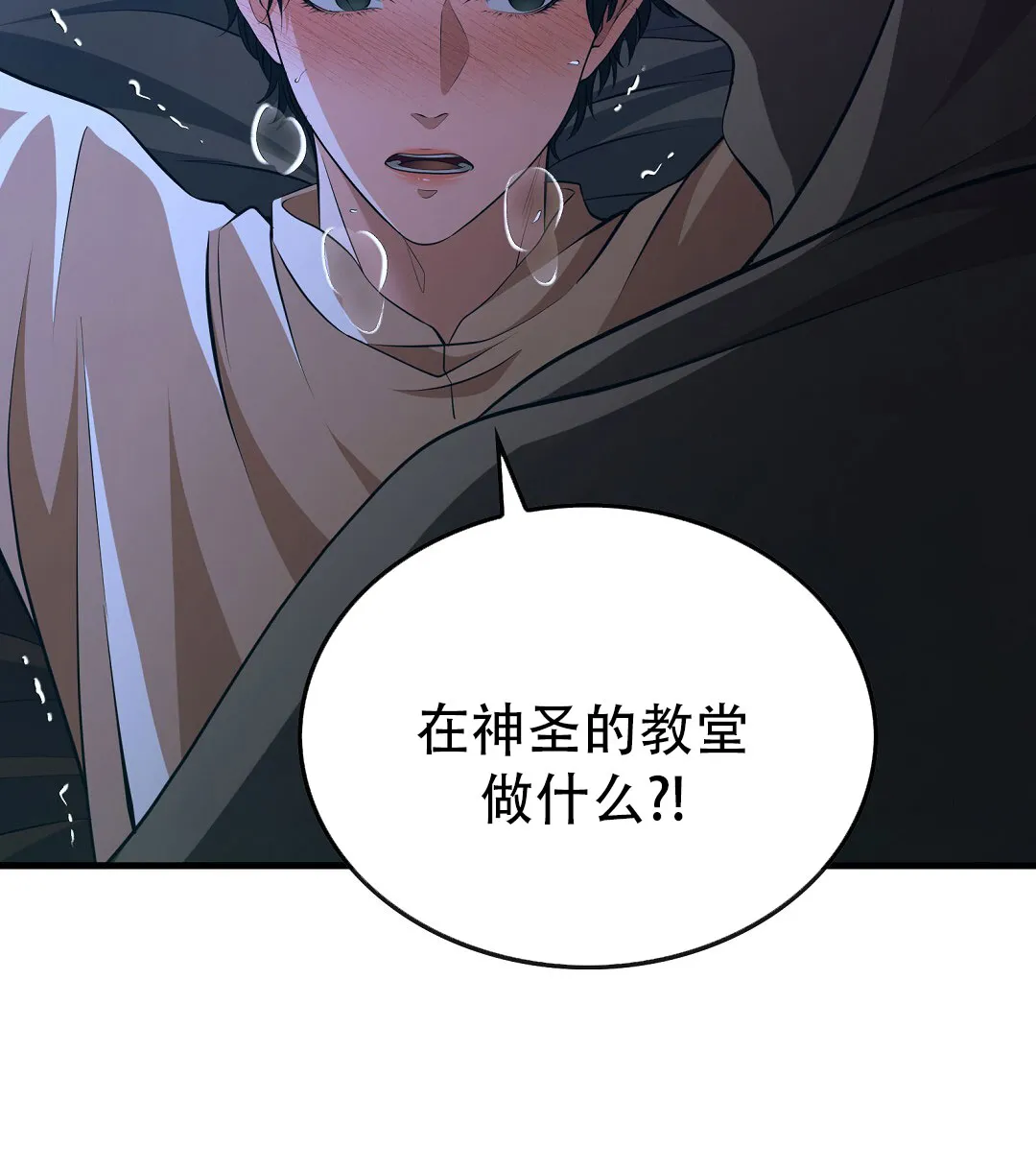 《祷告》第1话 第33页