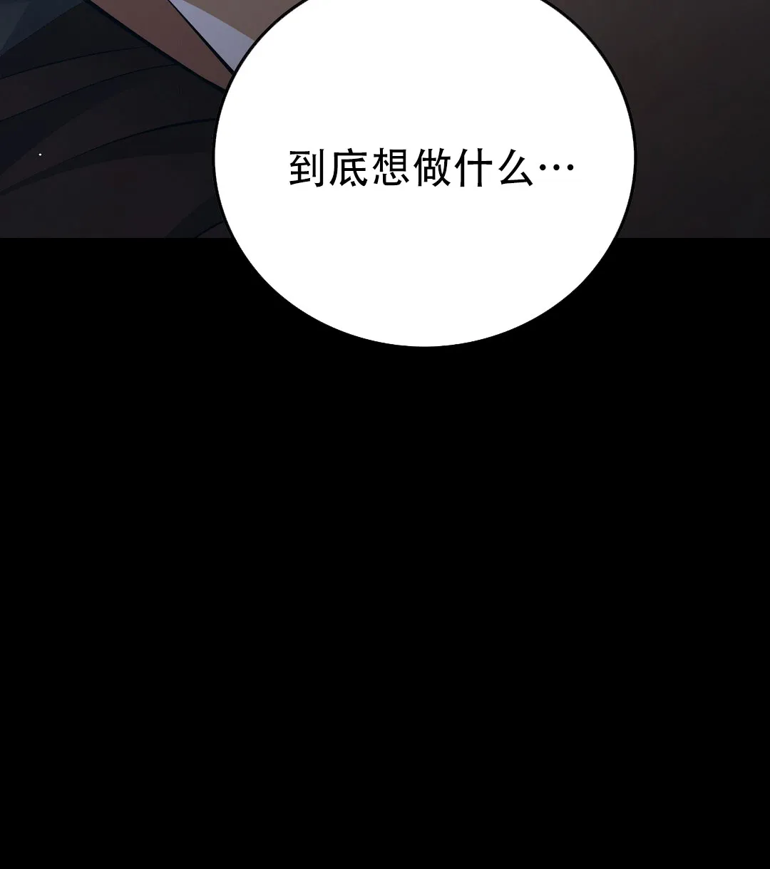 《祷告》第1话 第48页