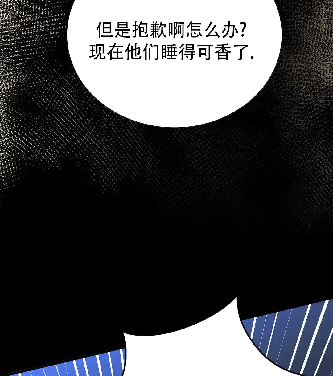 《祷告》第1话 第64页