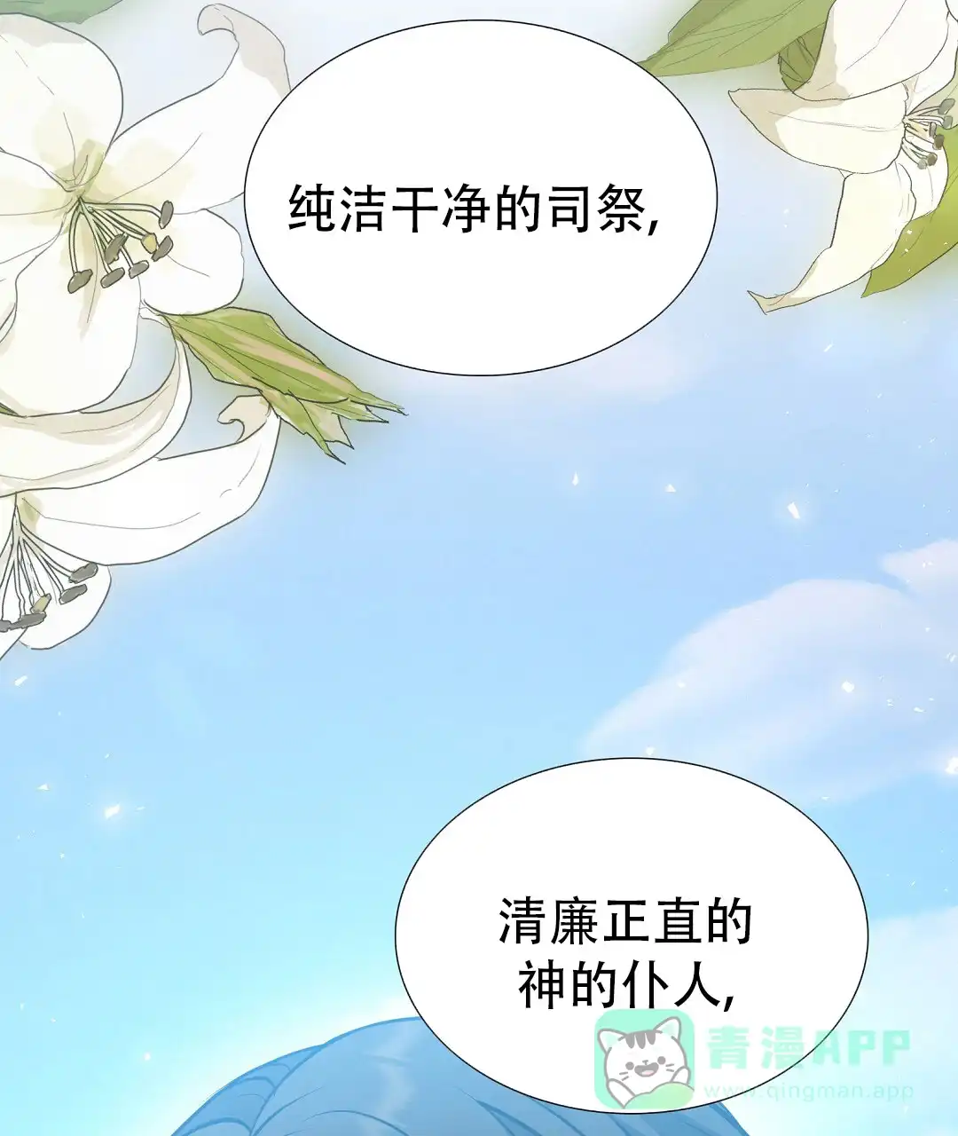 《祷告》第1话 第36页