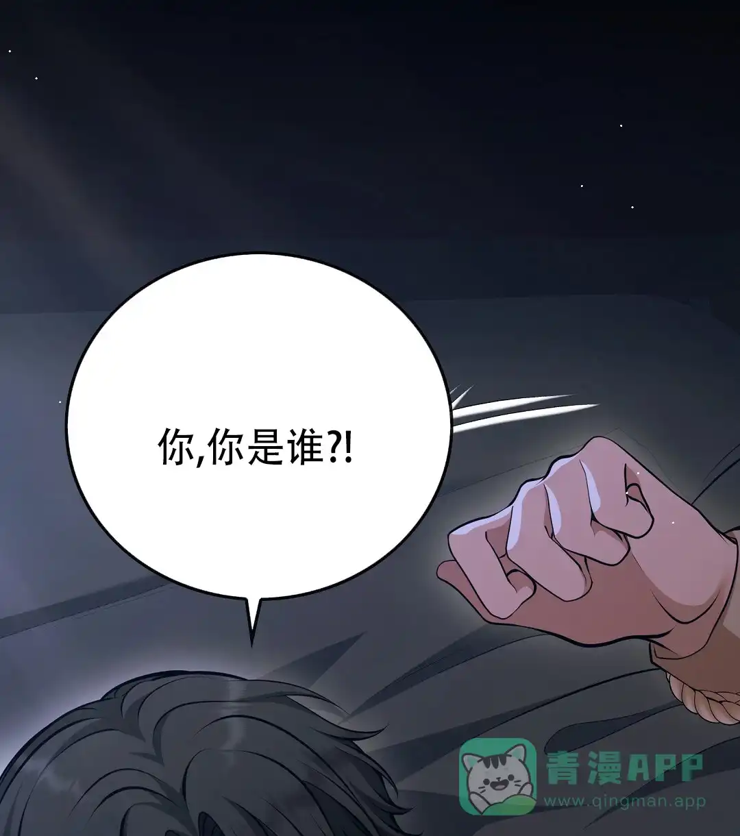 《祷告》第1话 第46页