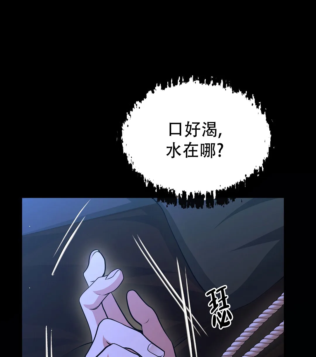 《祷告》第1话 第8页