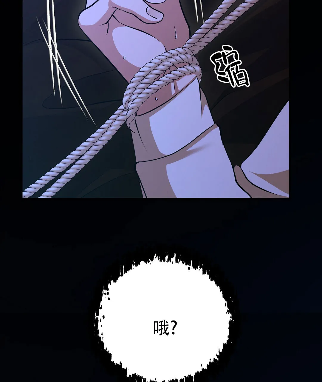 《祷告》第1话 第9页
