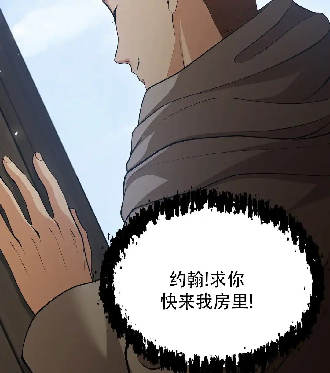《祷告》第1话 第58页