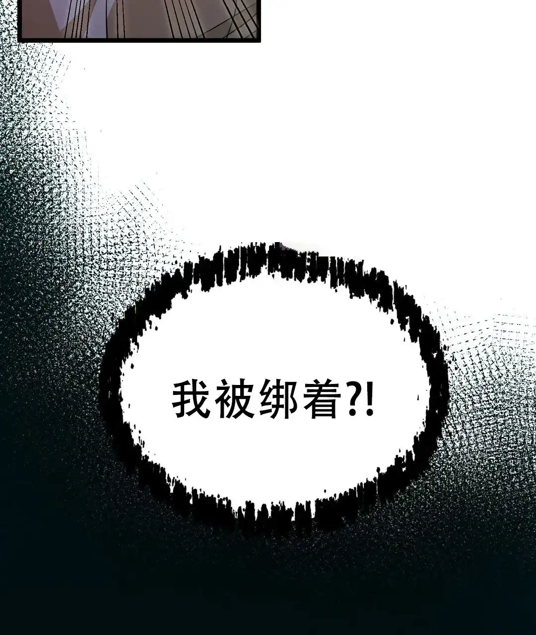《祷告》第1话 第22页