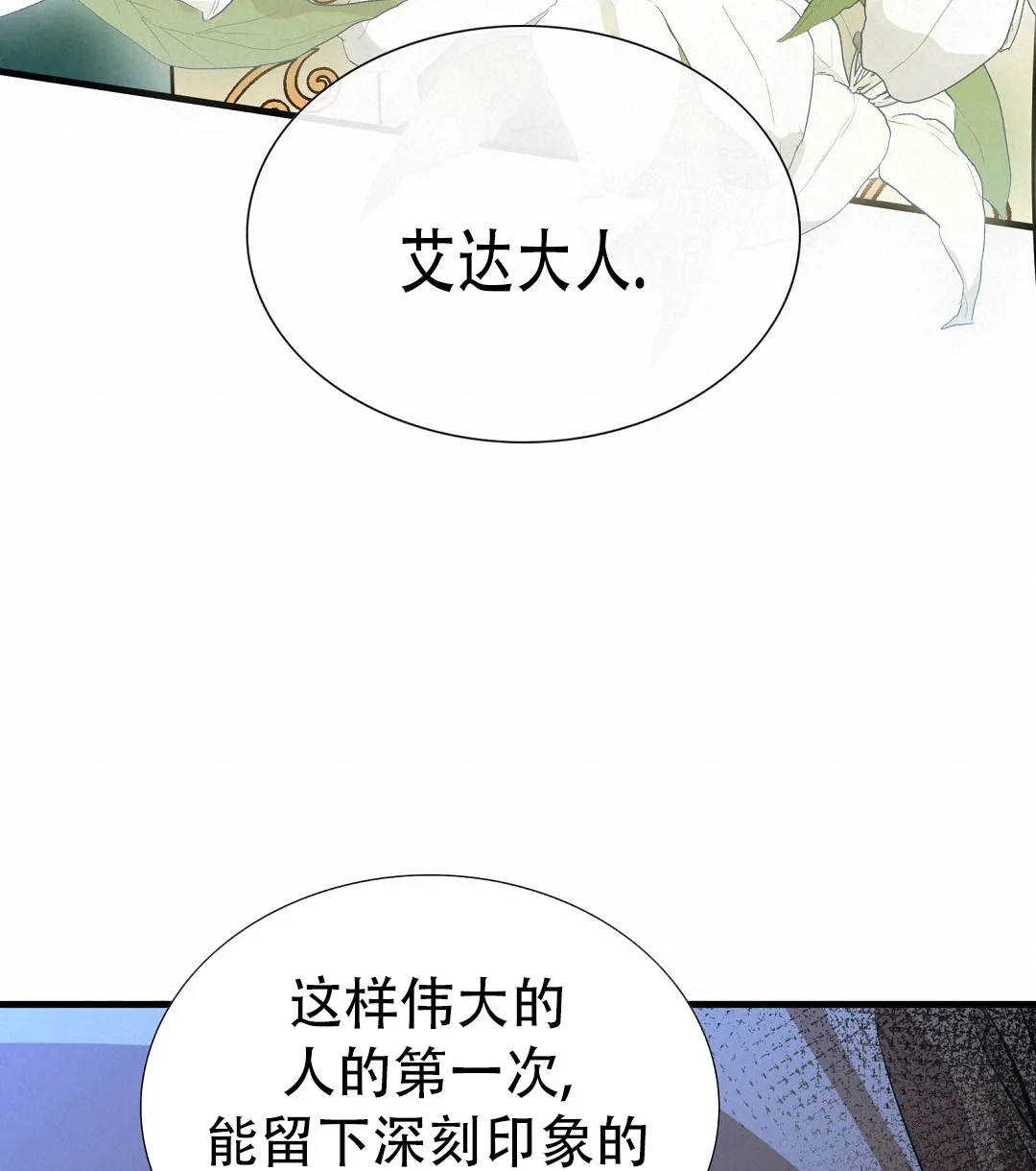 《祷告》第1话 第39页