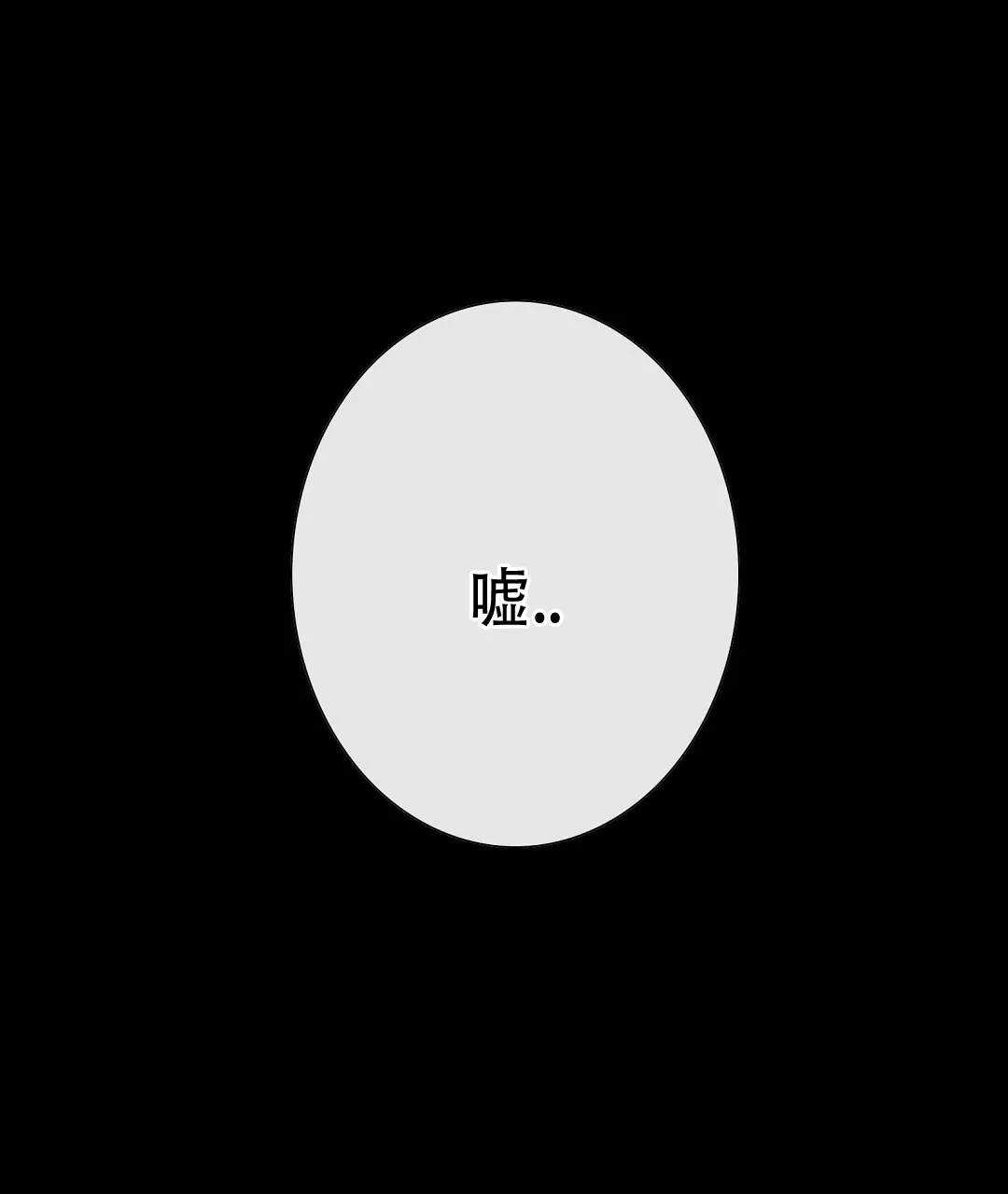 《祷告》第1话 第14页