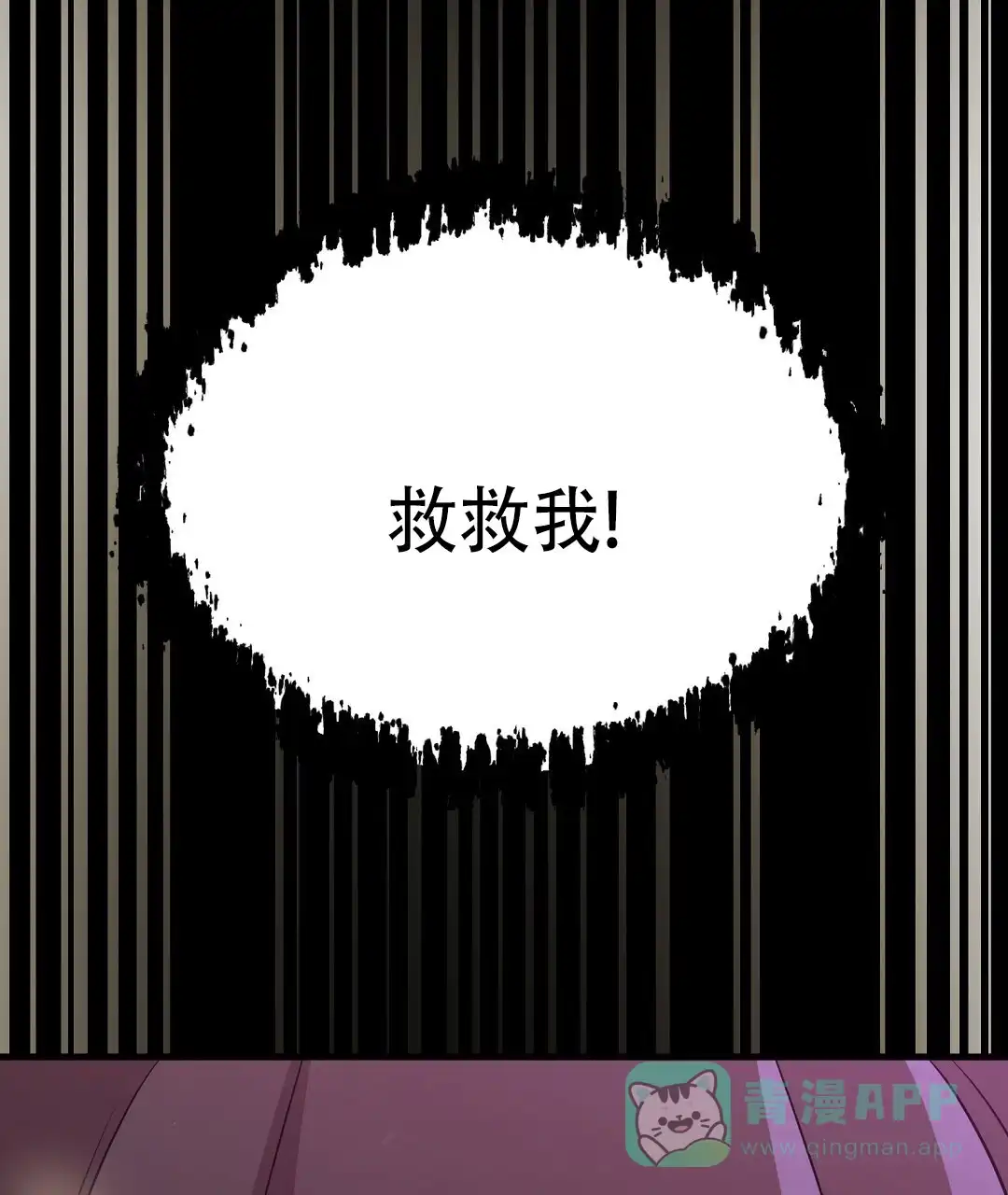 《祷告》第1话 第61页