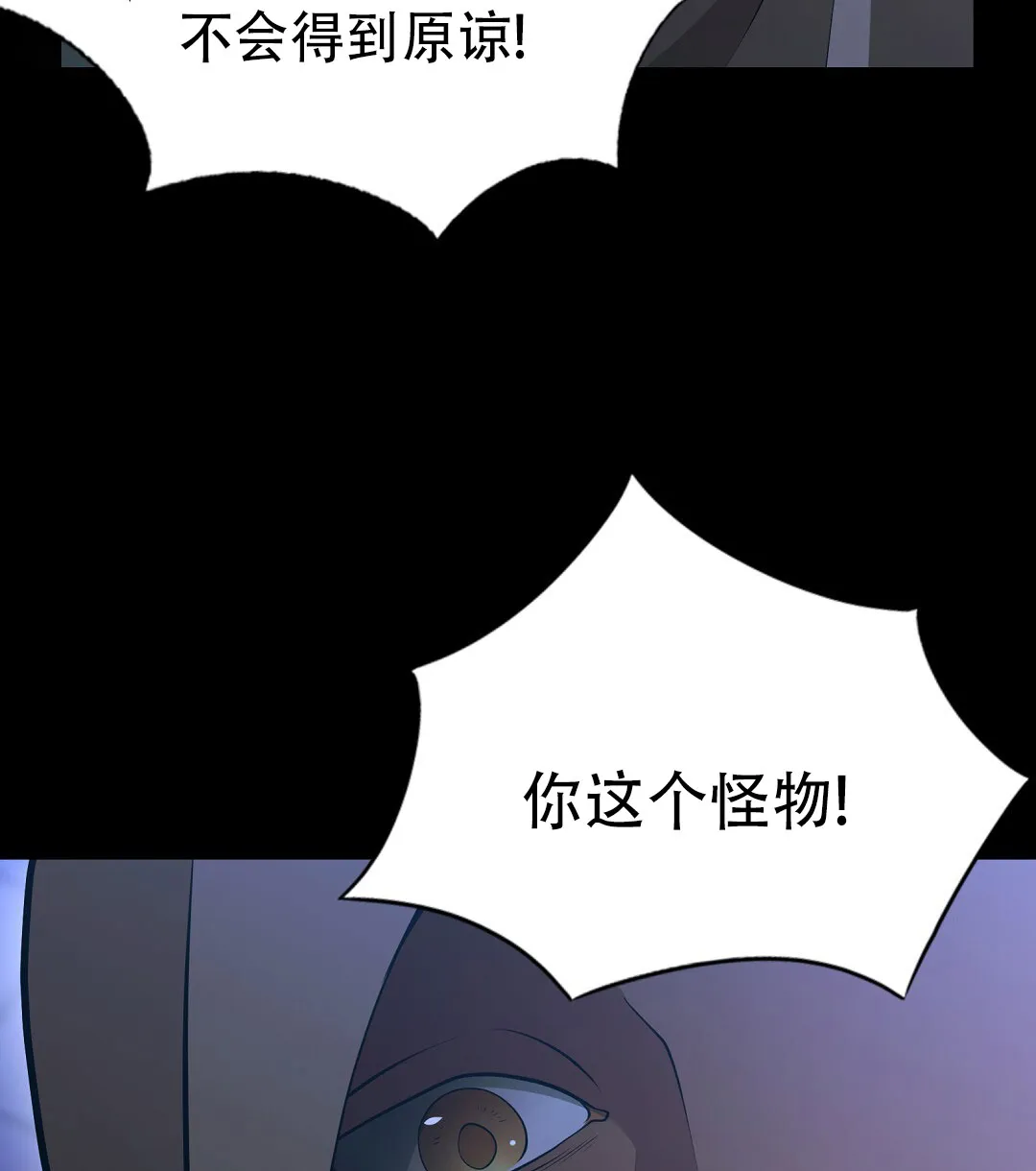 《祷告》第1话 第68页