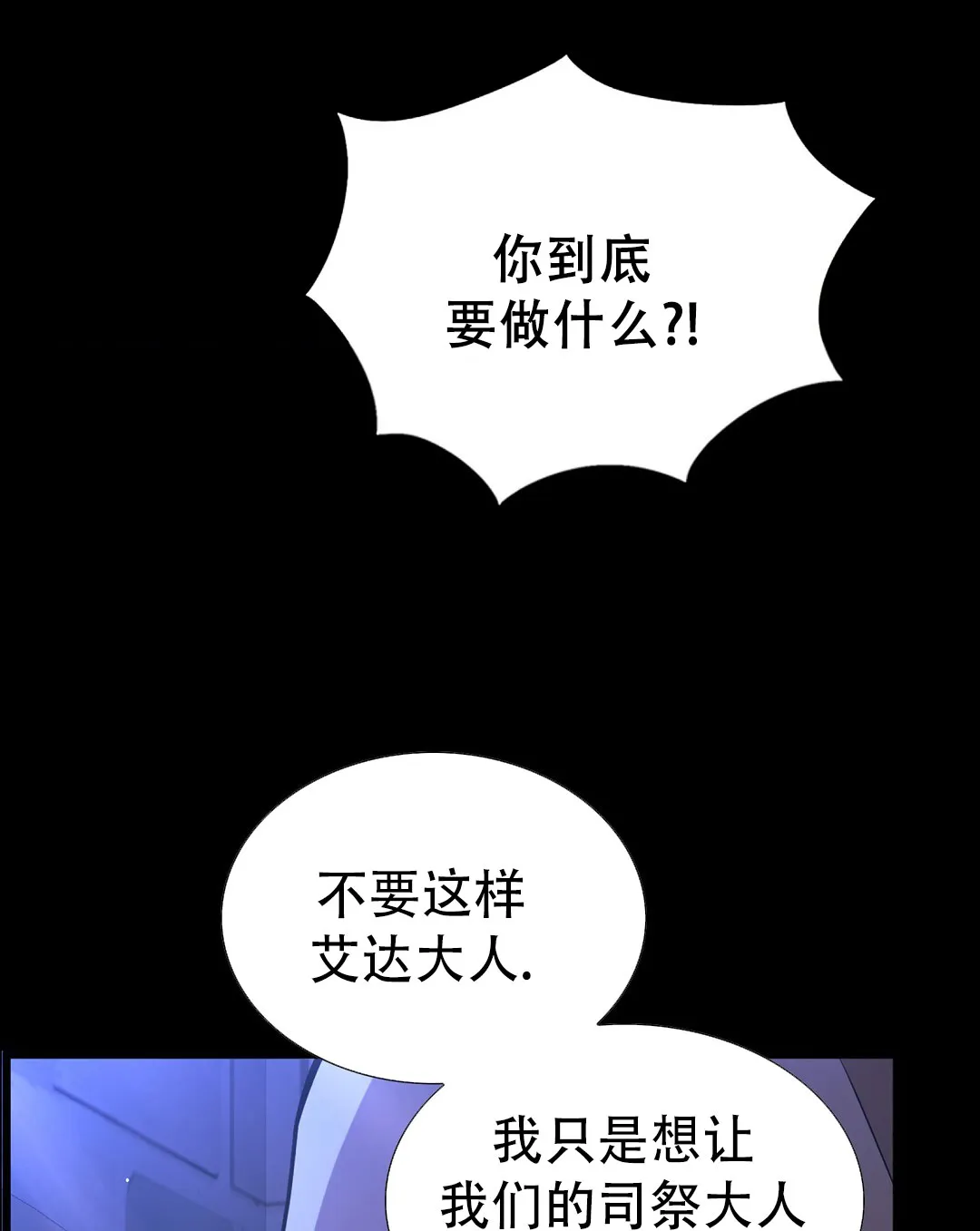 《祷告》第1话 第53页