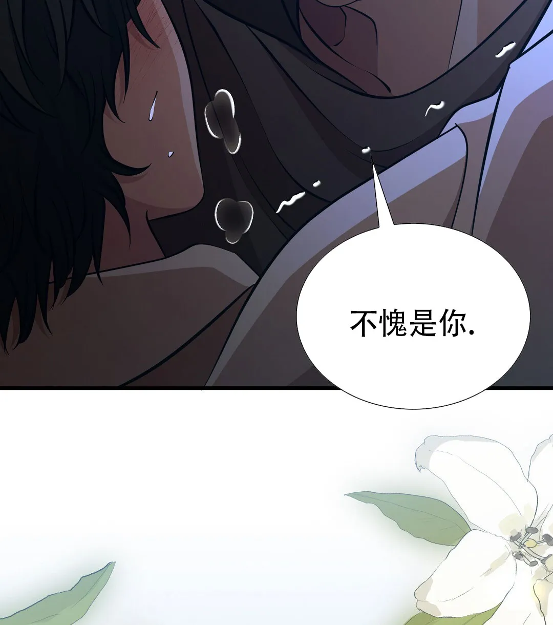 《祷告》第1话 第35页