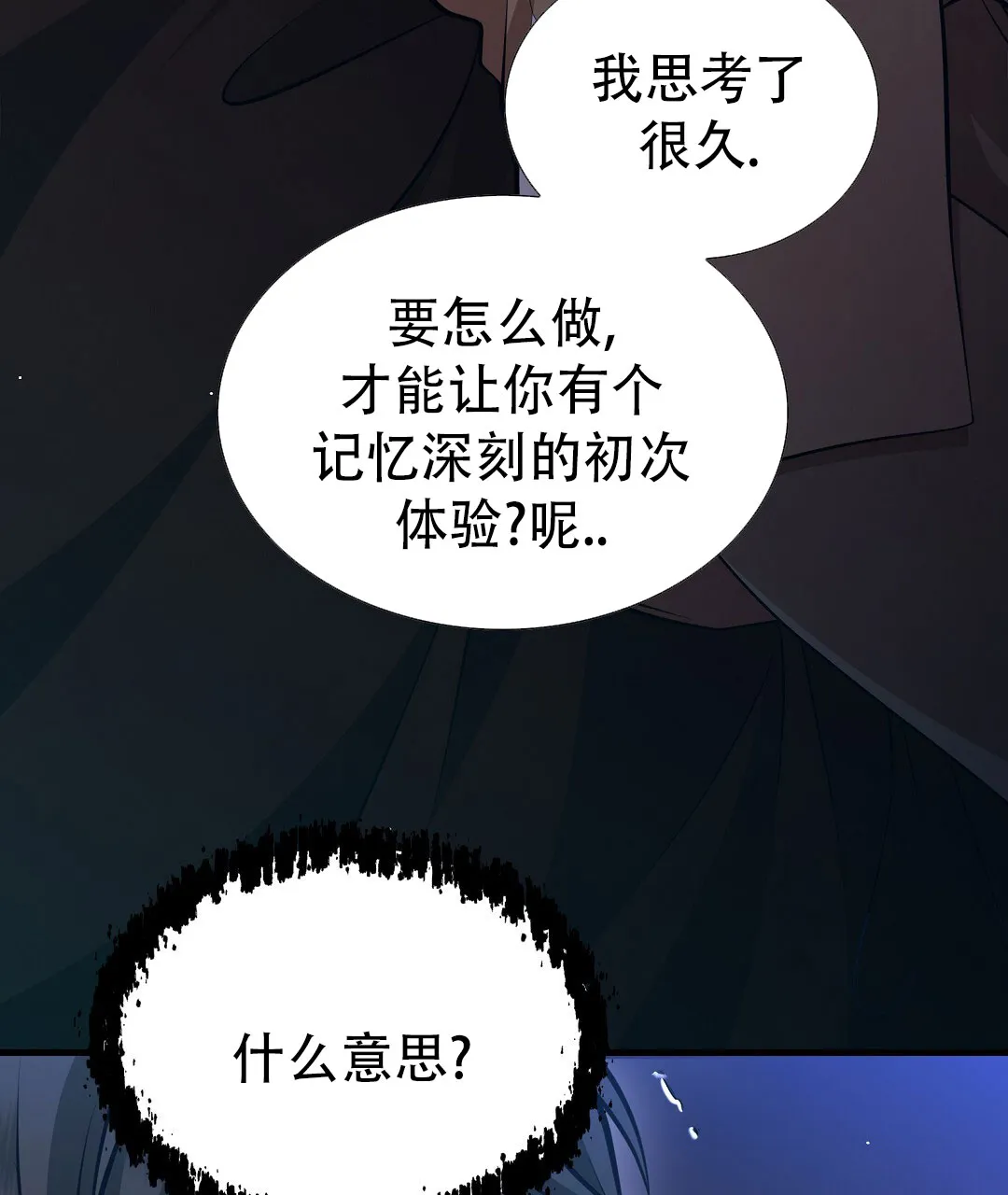 《祷告》第1话 第30页