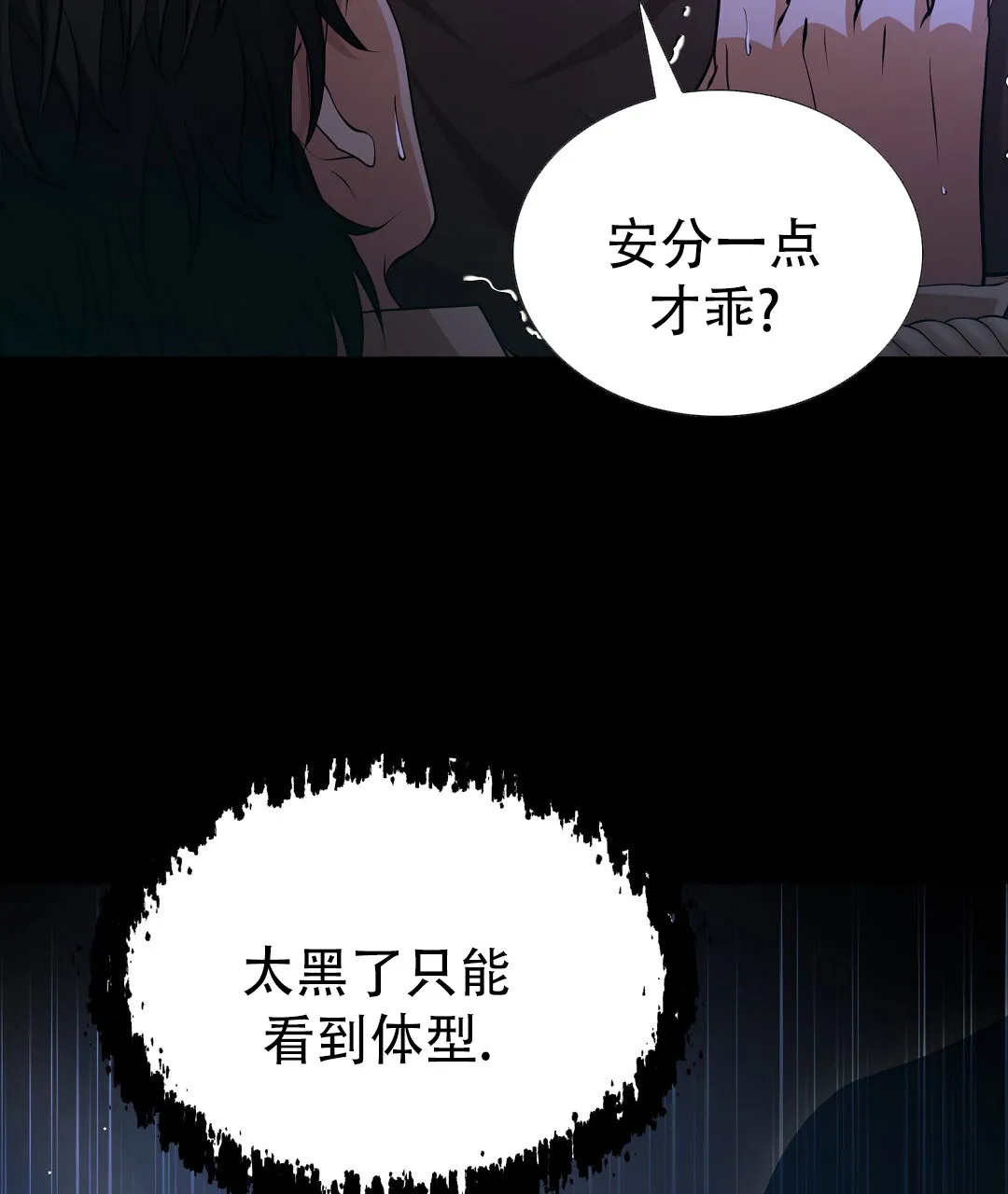 《祷告》第1话 第24页