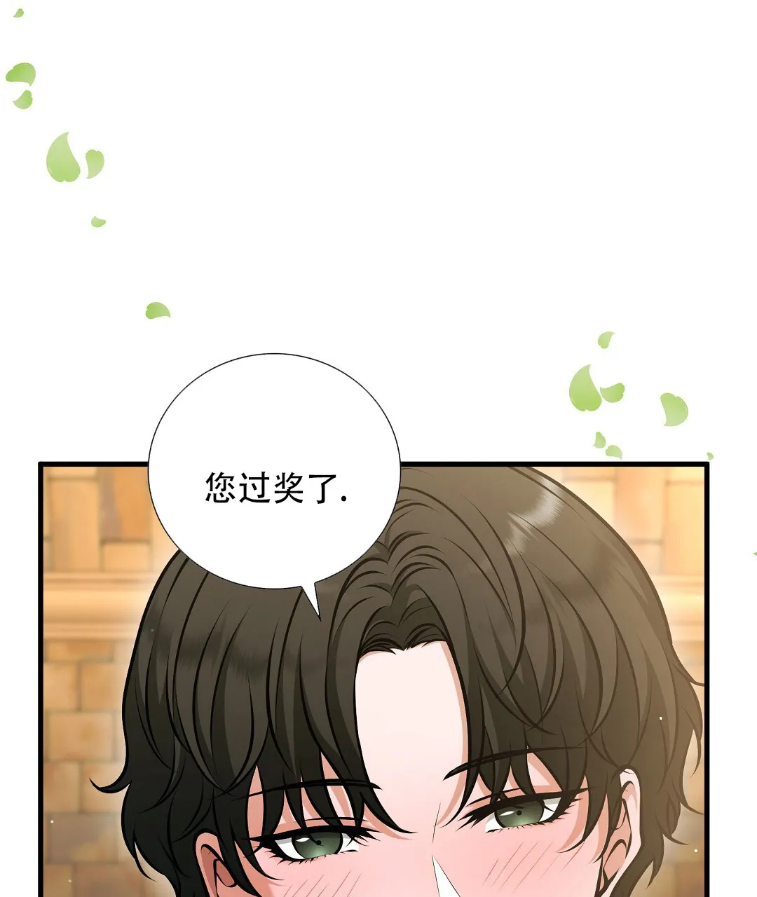 《祷告》第10话 第55页