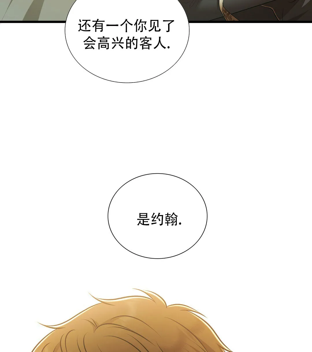 《祷告》第10话 第2页