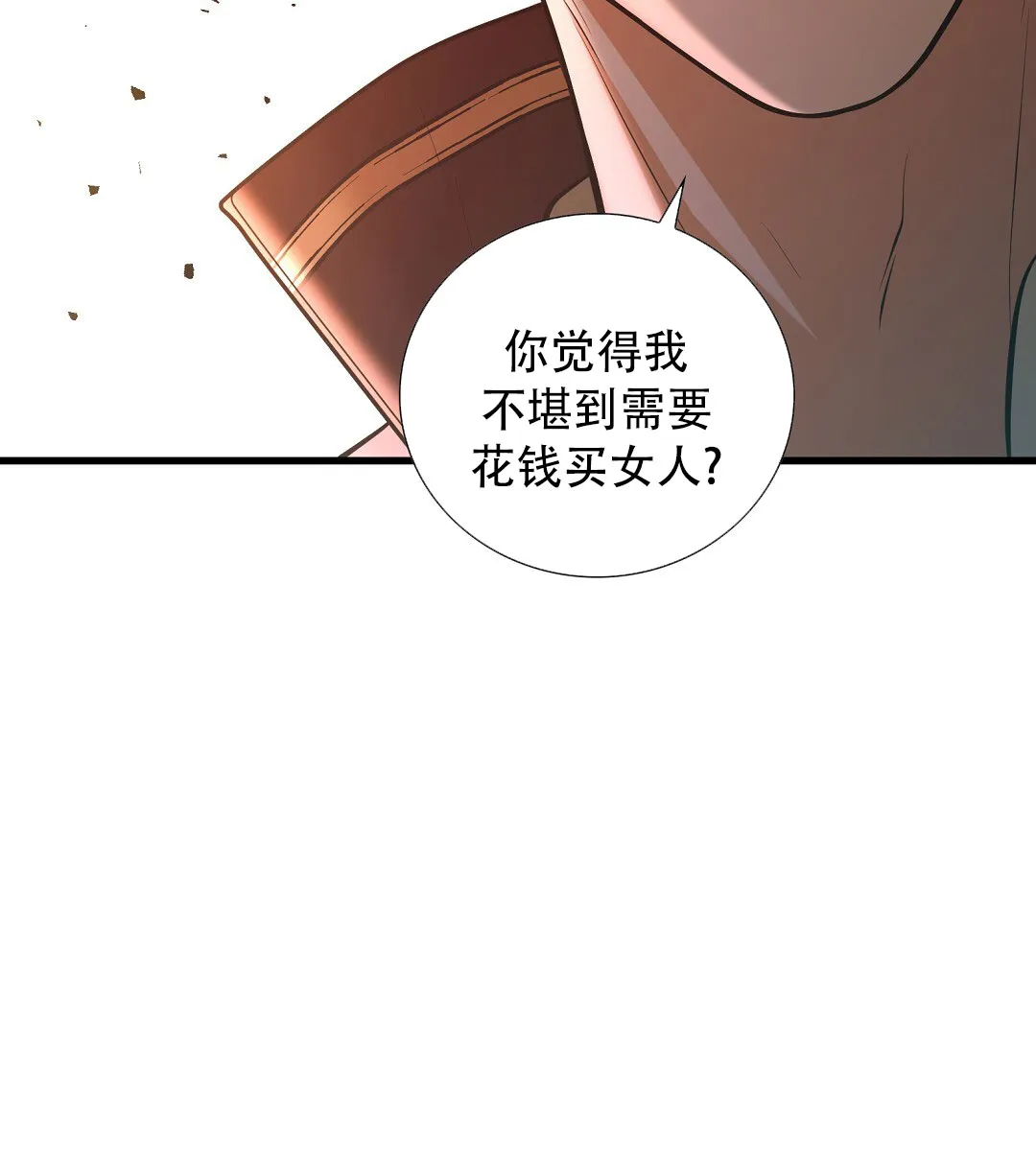 《祷告》第10话 第20页