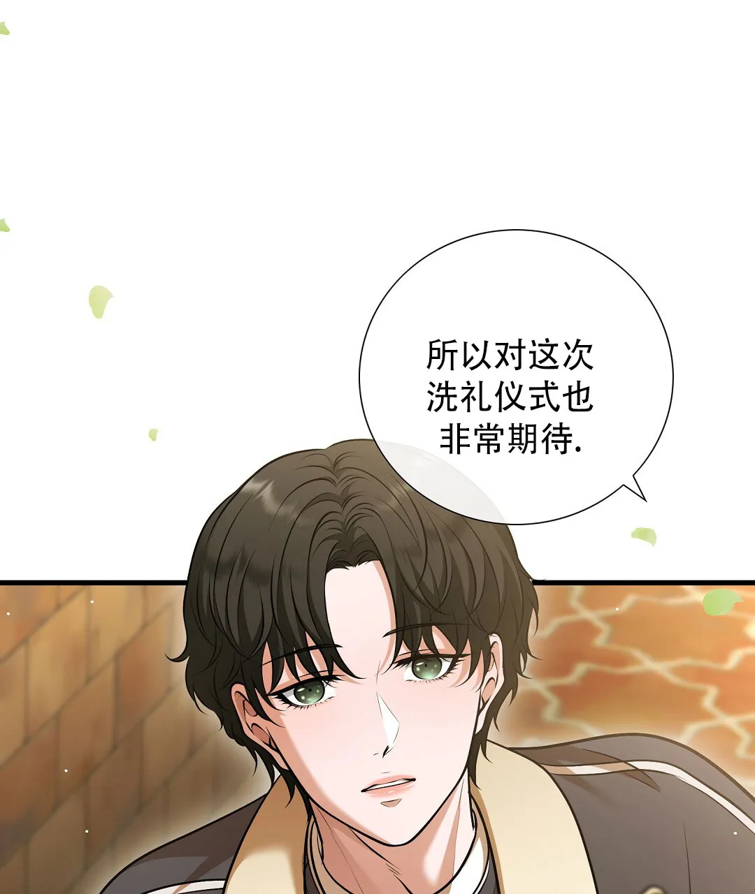 《祷告》第10话 第53页
