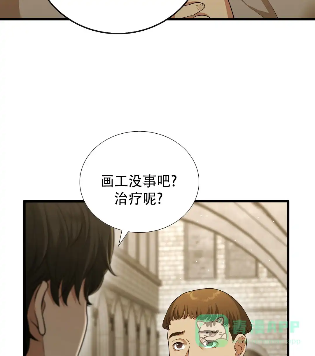 《祷告》第10话 第26页