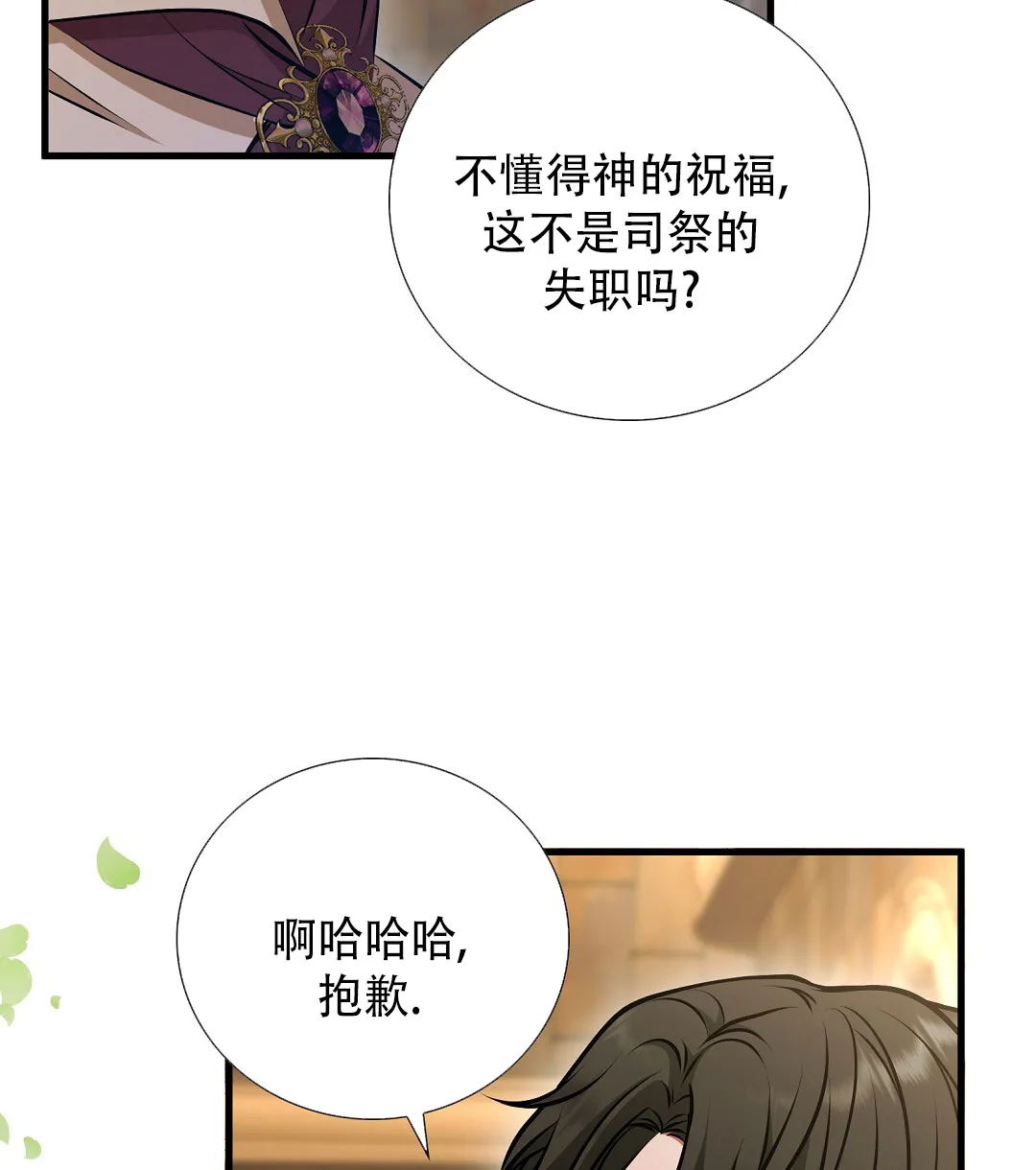 《祷告》第10话 第58页