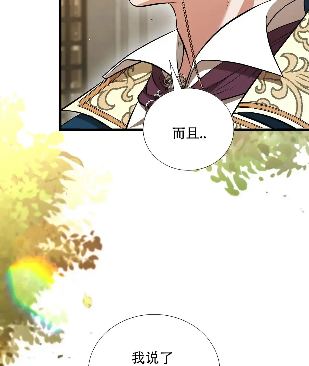 《祷告》第10话 第37页