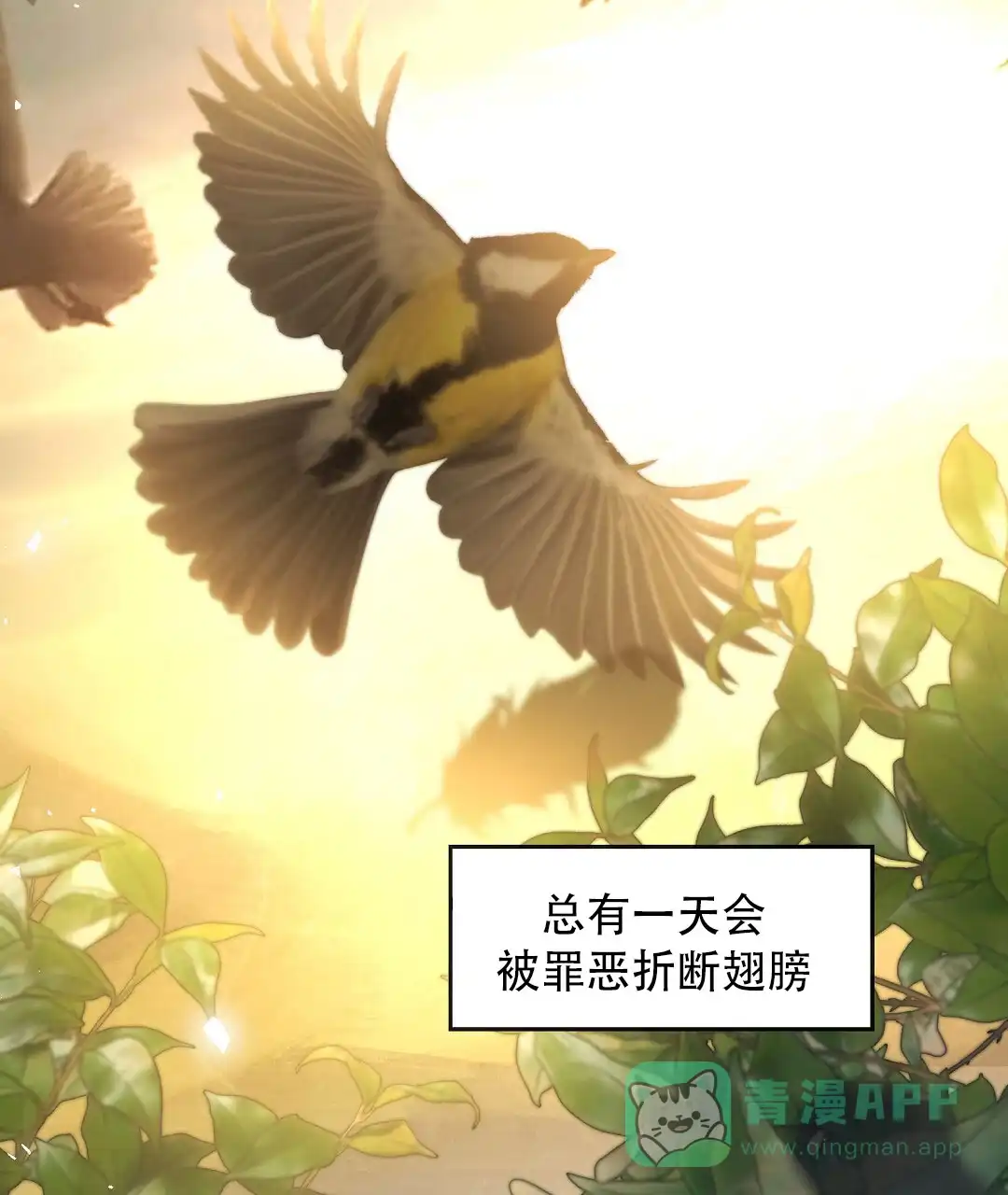 《祷告》第11话 第31页