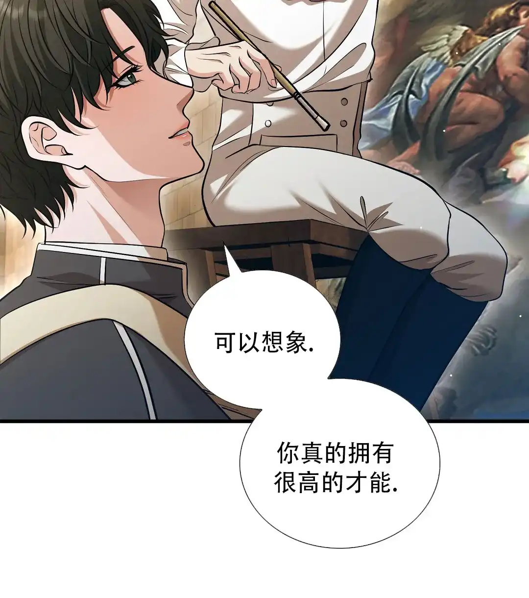 《祷告》第11话 第20页