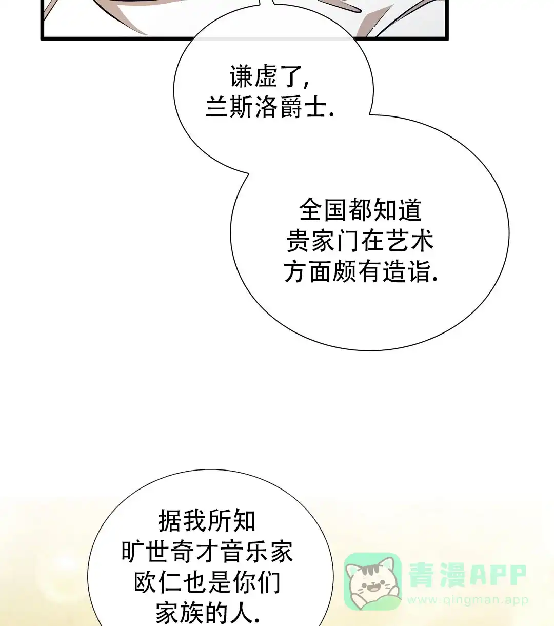 《祷告》第11话 第46页
