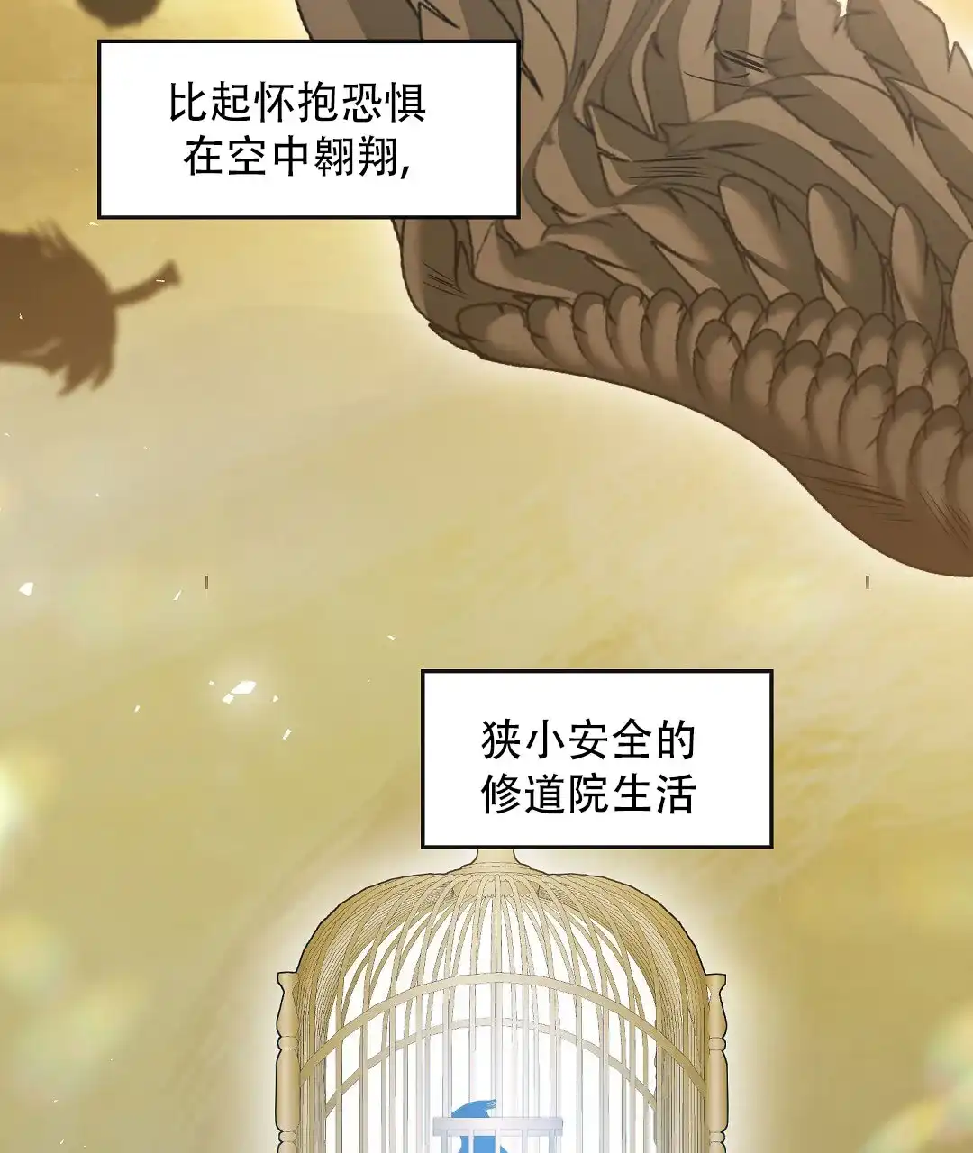 《祷告》第11话 第33页