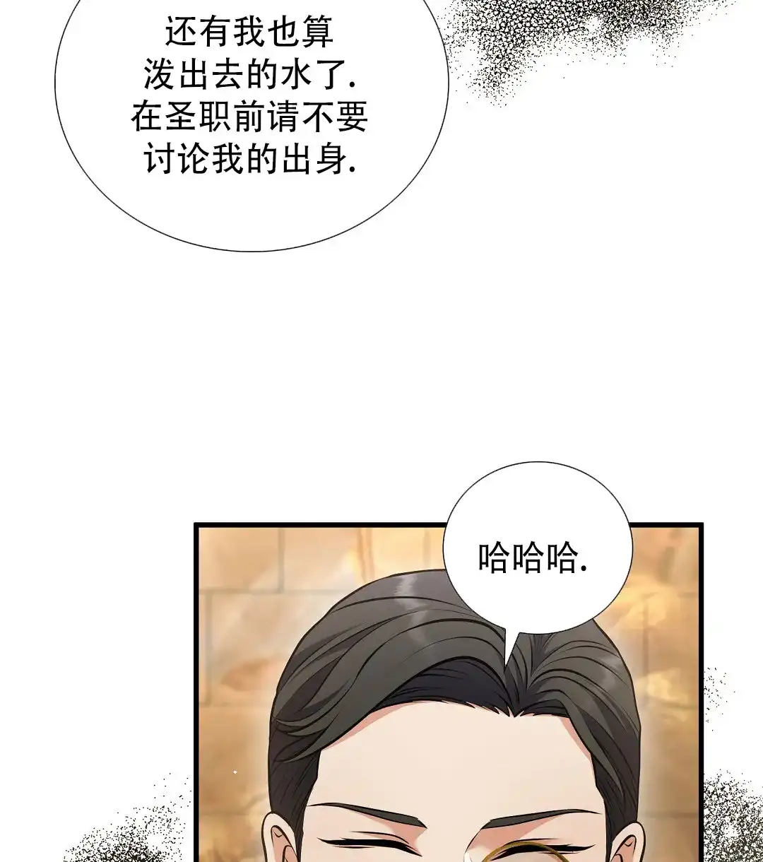 《祷告》第11话 第50页