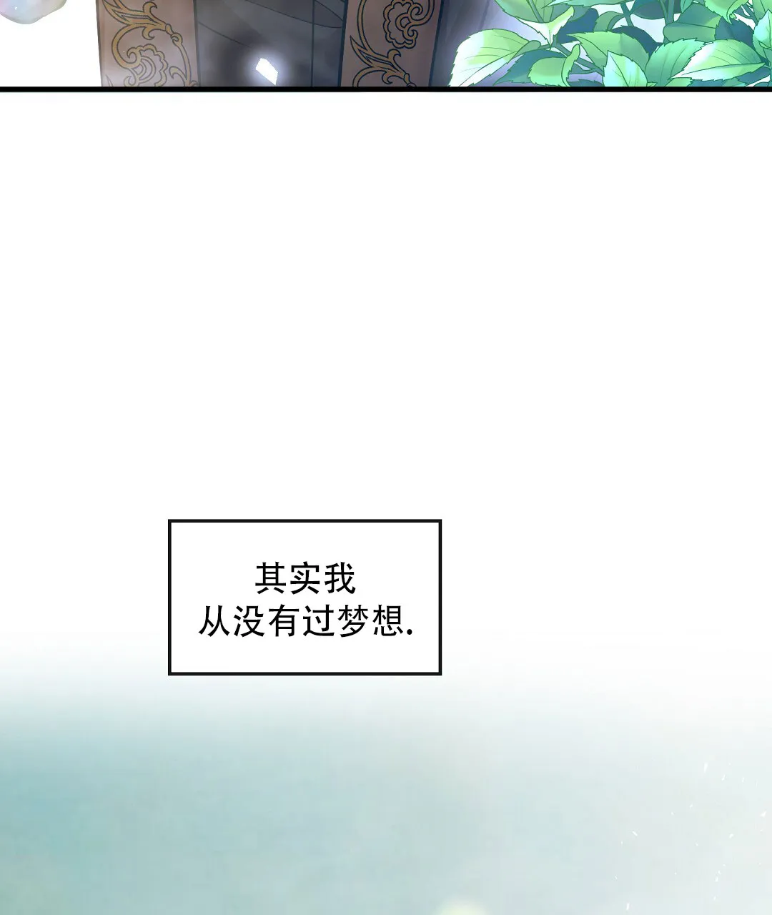 《祷告》第11话 第29页