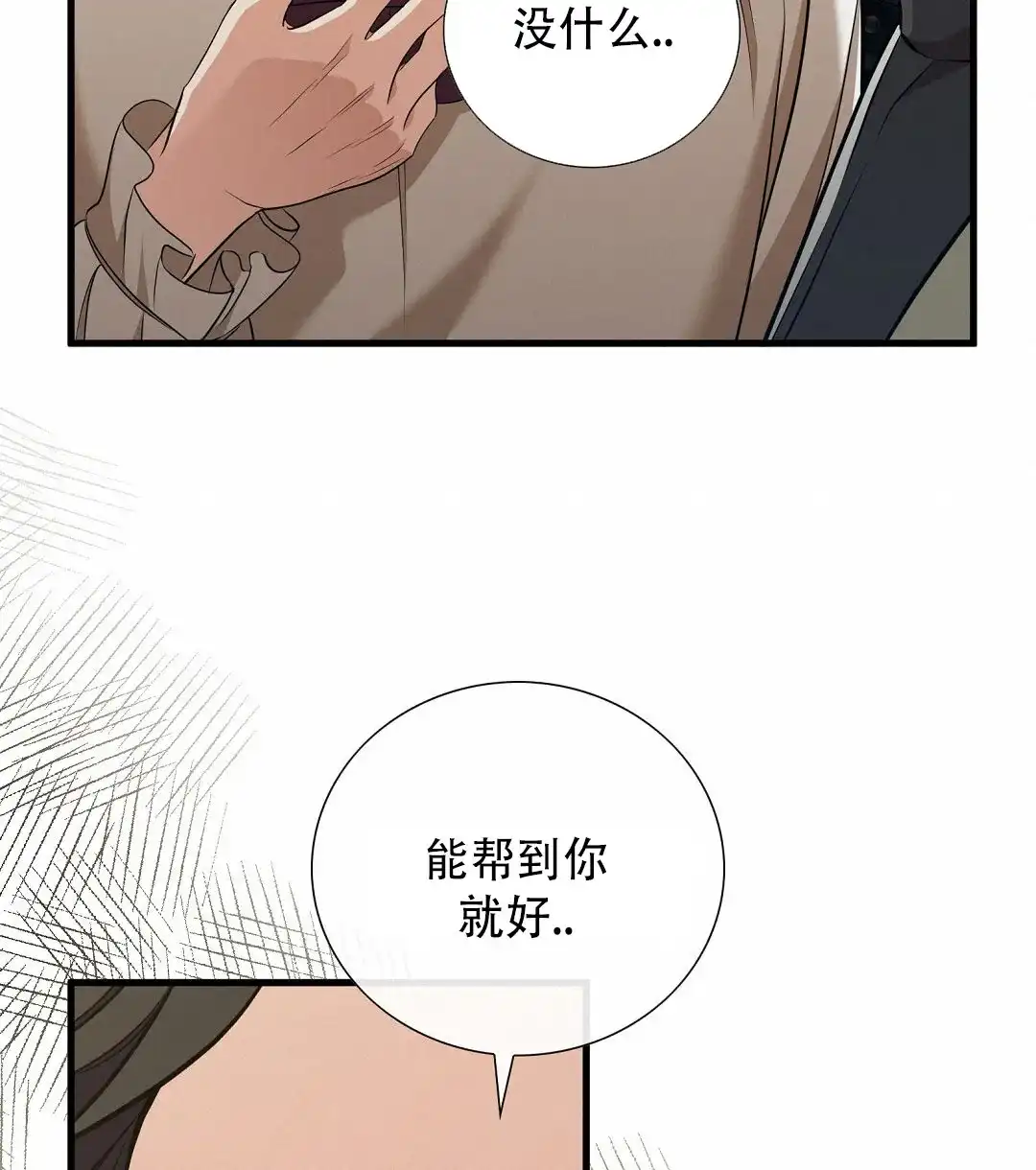 《祷告》第11话 第54页
