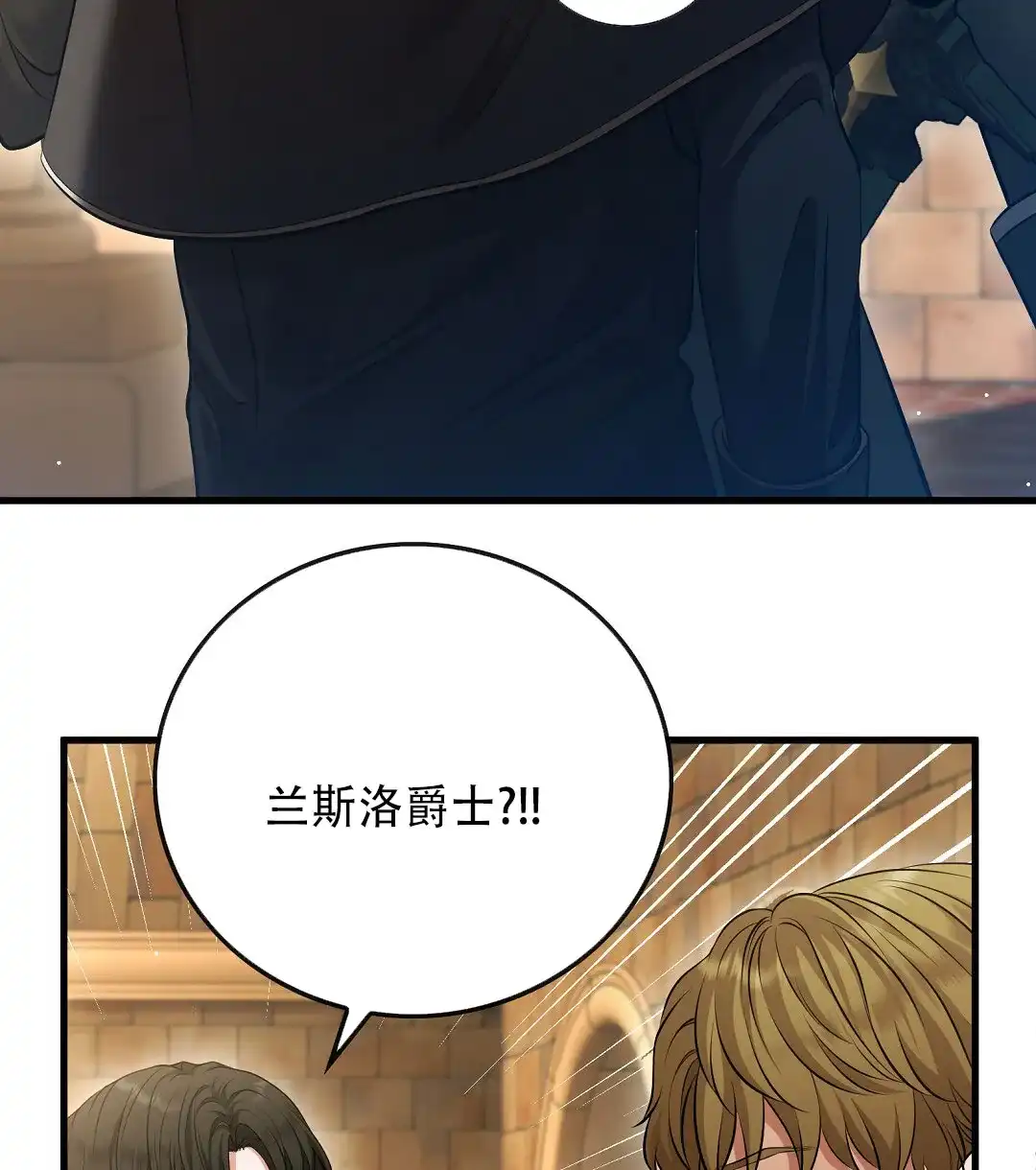 《祷告》第11话 第40页